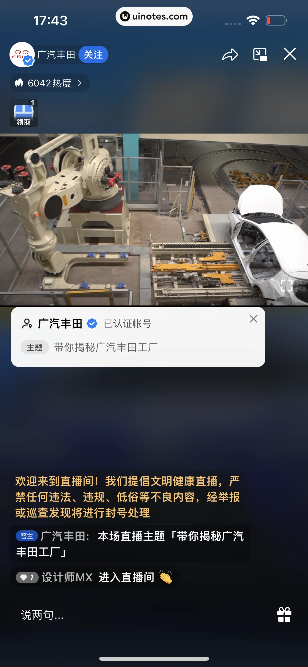 知乎 App 截图 115 - UI Notes