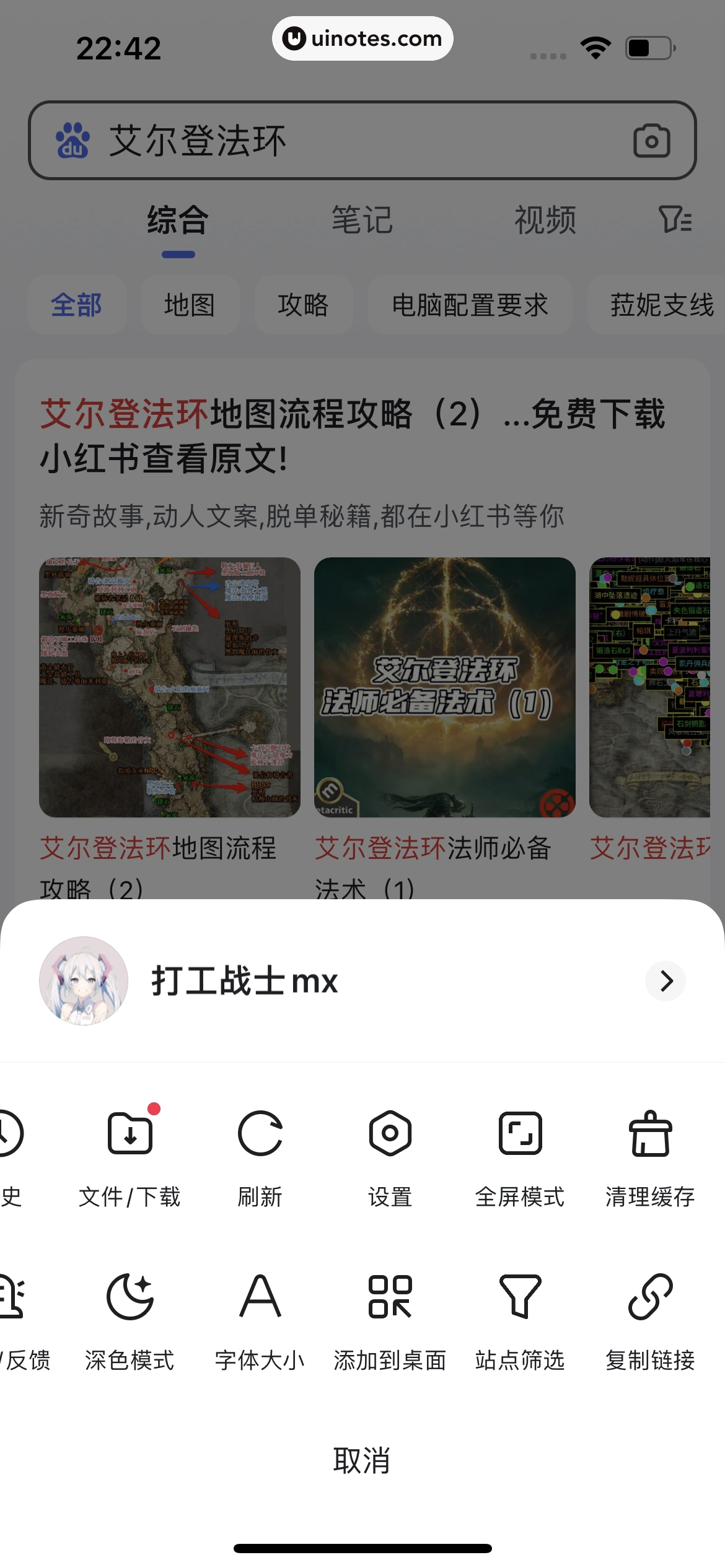百度 App 截图 470 - UI Notes