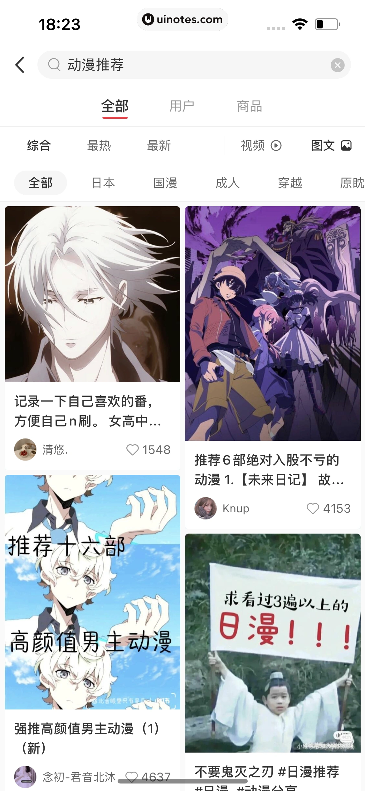 小红书 App 截图 098 - UI Notes
