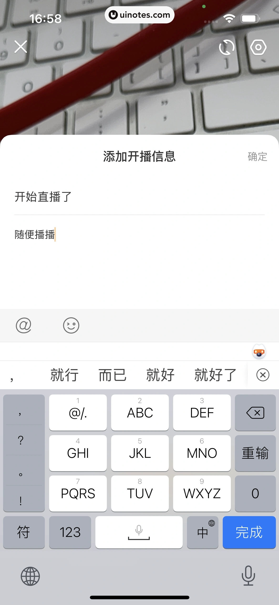 微博 App 截图 0288 - UI Notes