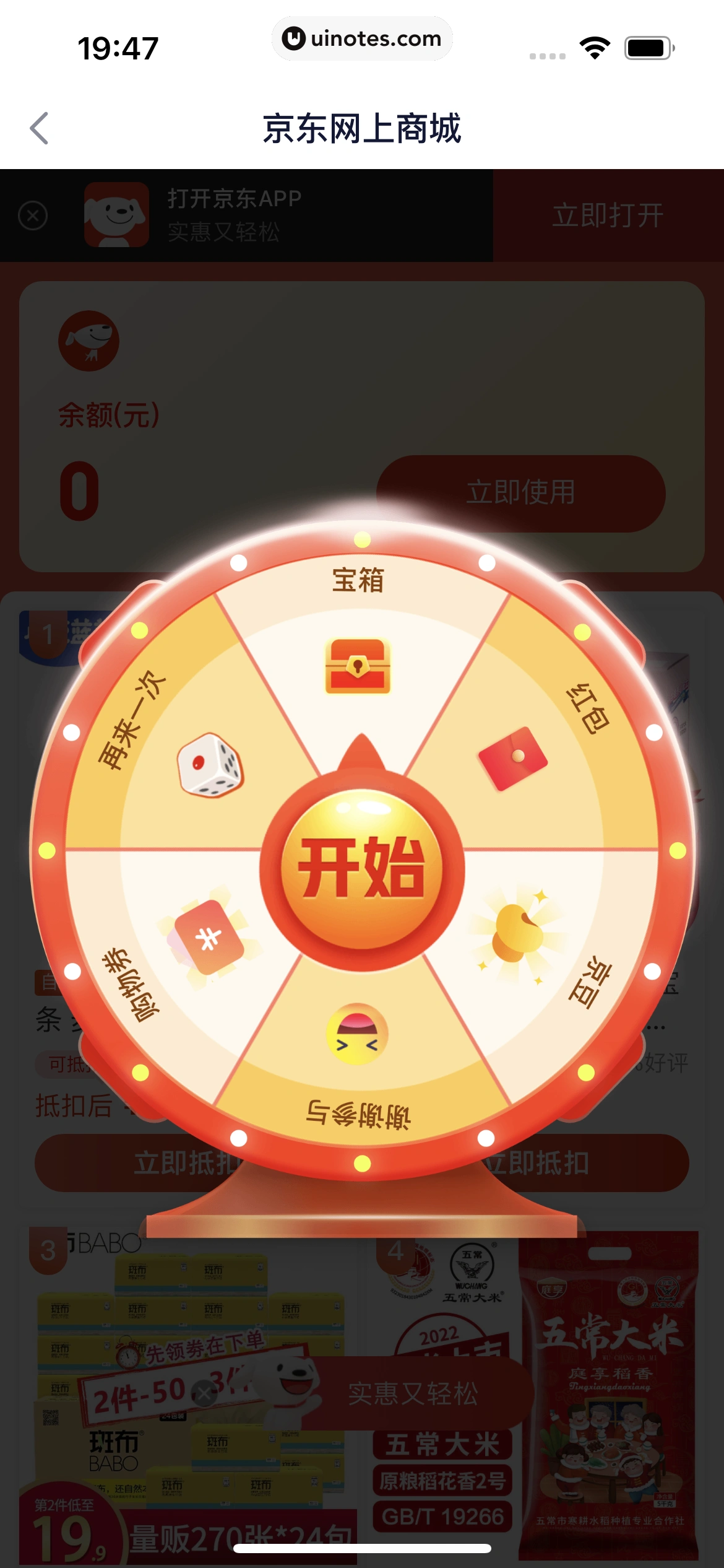 360借条 App 截图 113 - UI Notes