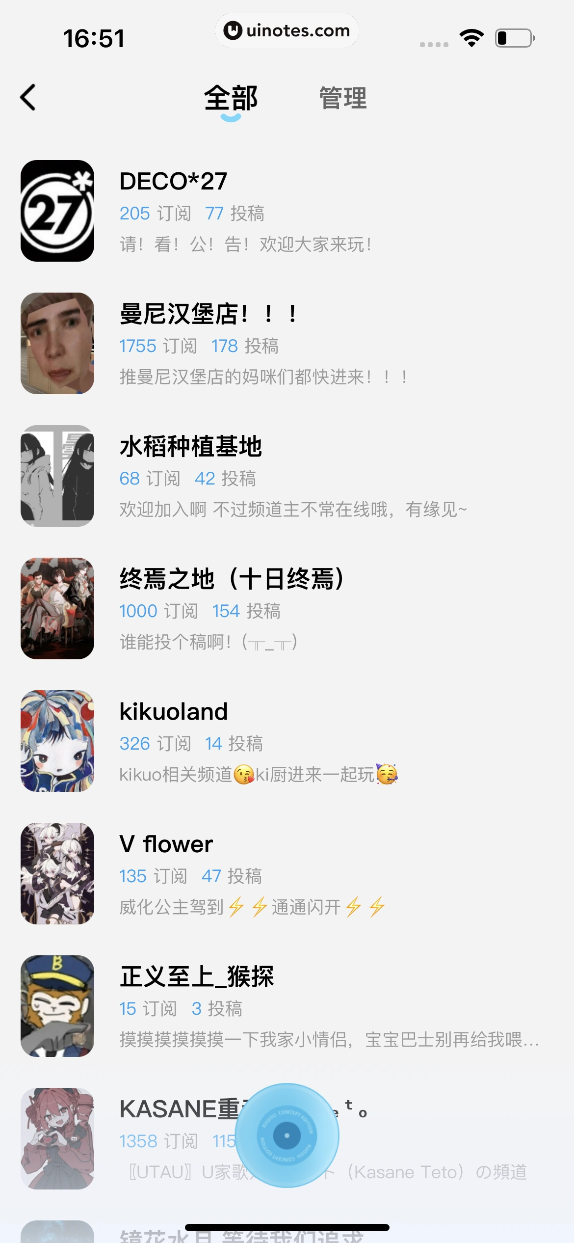 酷狗概念版 App 截图 068 - UI Notes