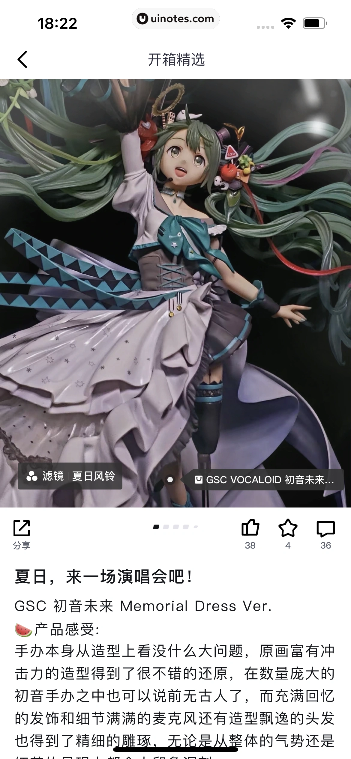 得物 App 截图 210 - UI Notes