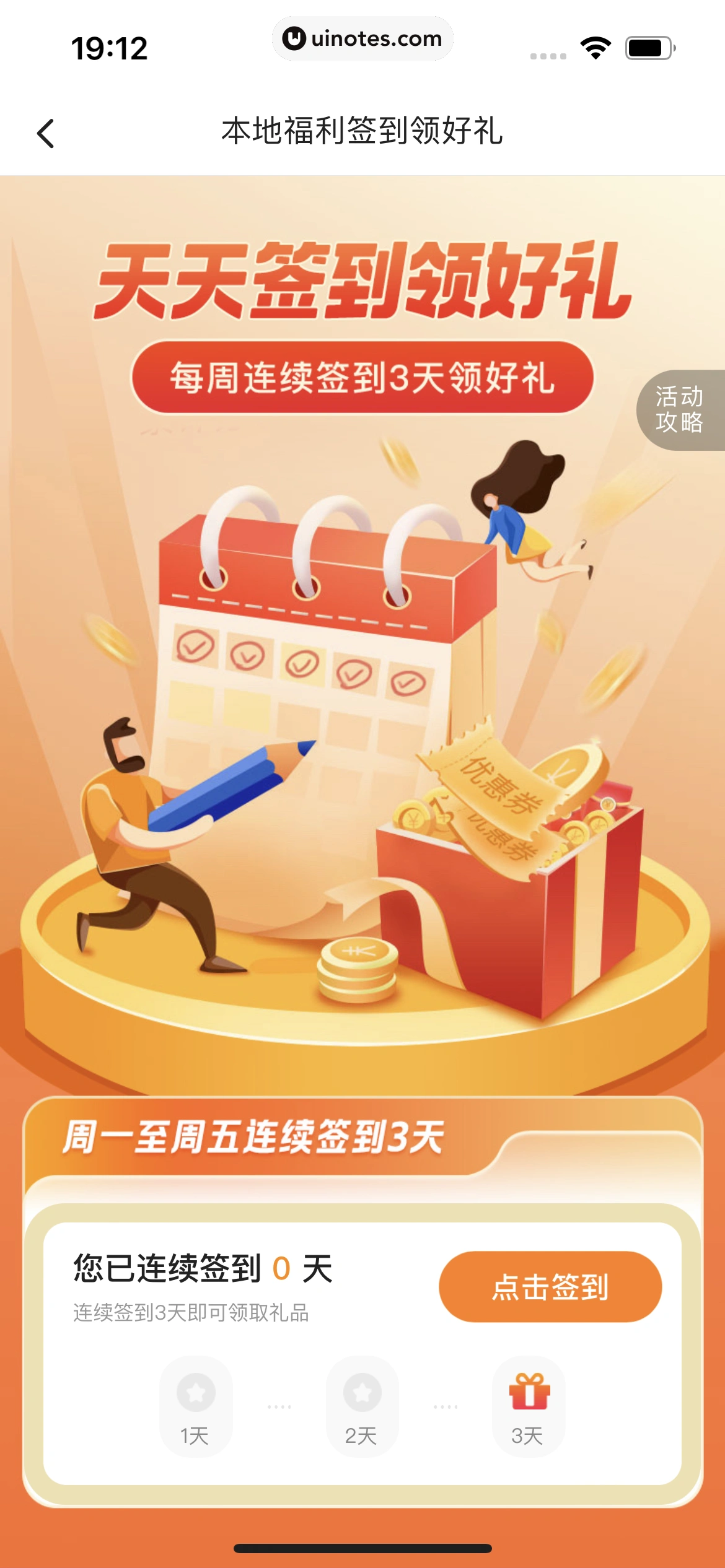平安好车主 App 截图 0503 - UI Notes