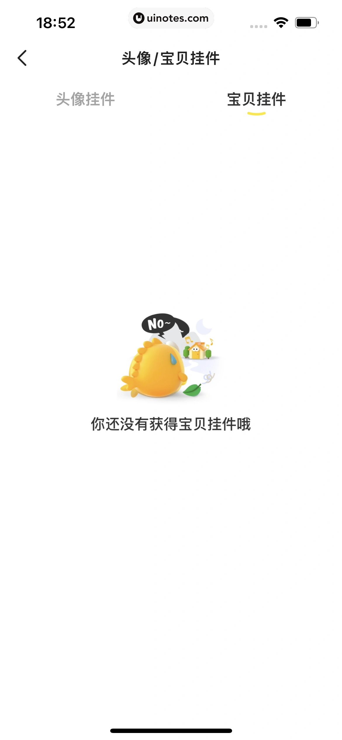 闲鱼 App 截图 397 - UI Notes