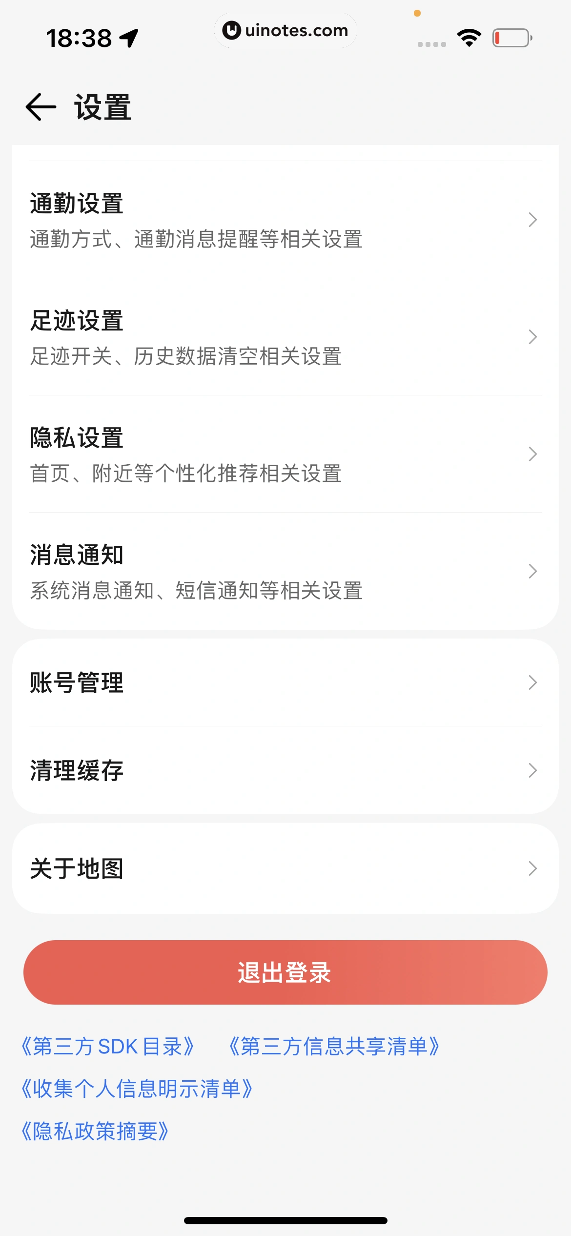 腾讯地图 App 截图 407 - UI Notes
