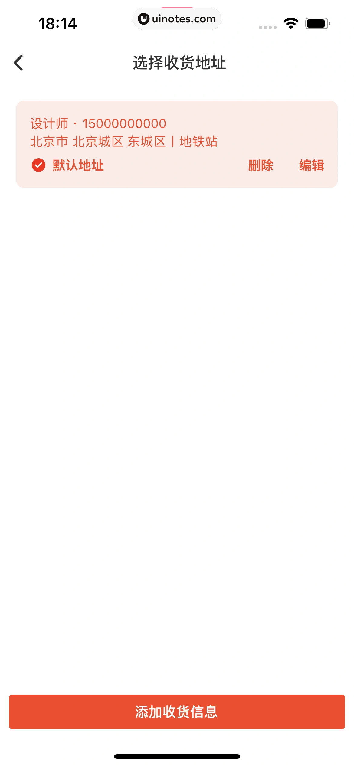 机核GCORES App 截图 197 - UI Notes