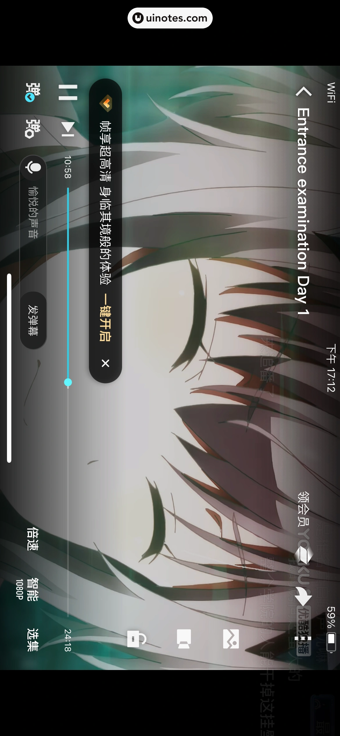 优酷 App 截图 158 - UI Notes