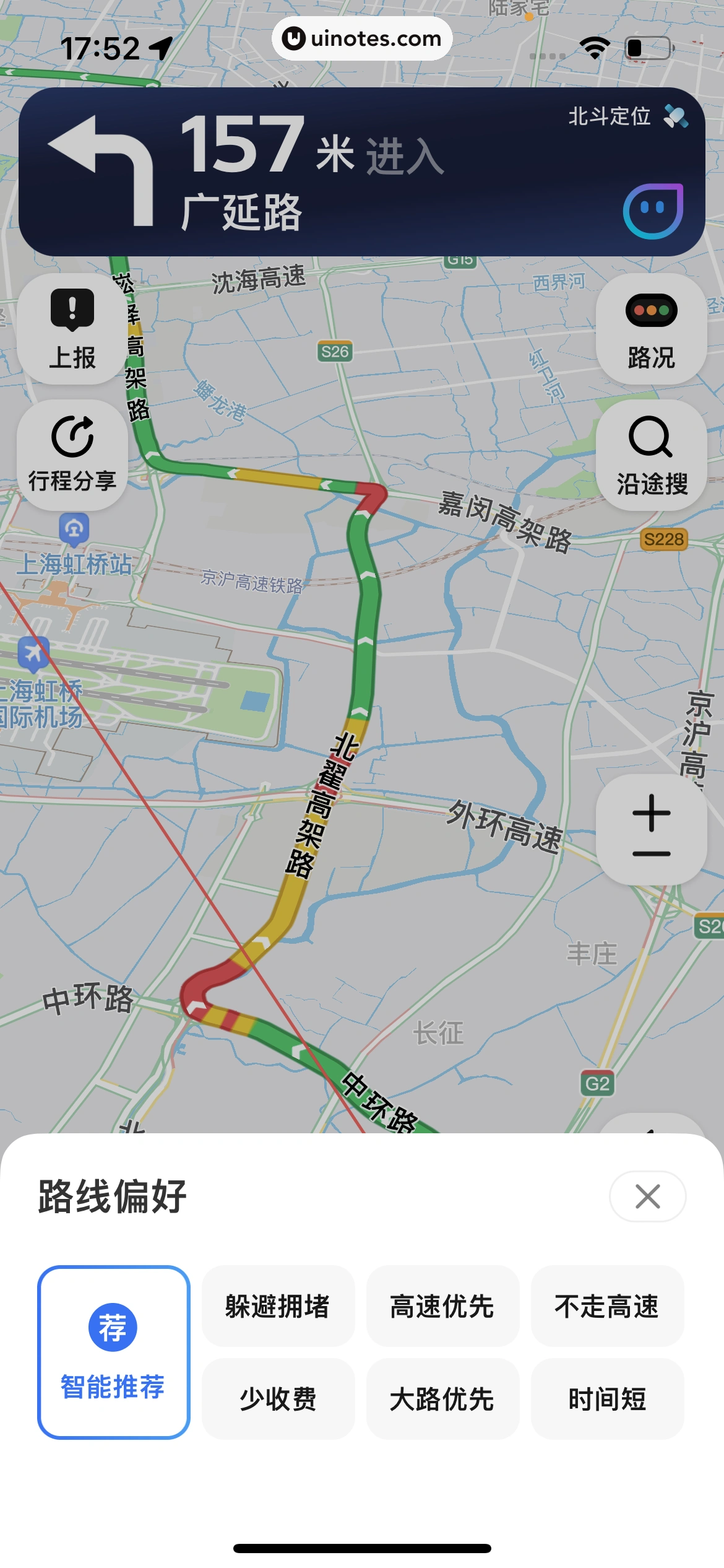 腾讯地图 App 截图 105 - UI Notes