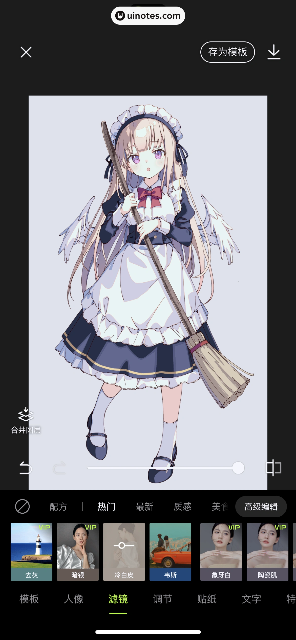 醒图 App 截图 121 - UI Notes