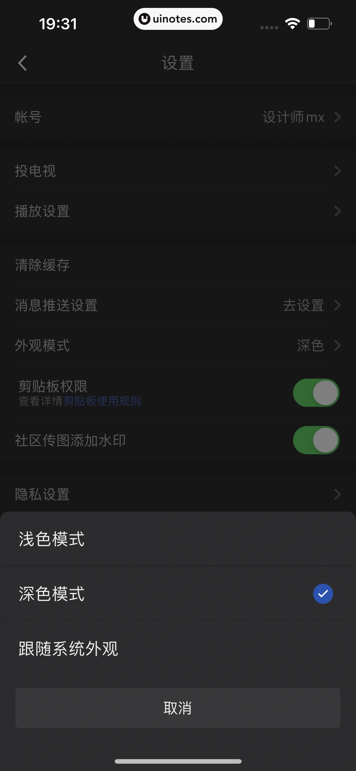 腾讯体育 App 截图 671 - UI Notes