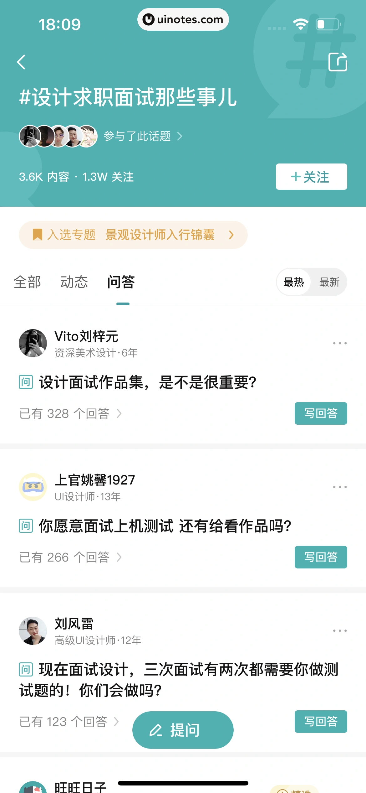 BOSS直聘 App 截图 163 - UI Notes