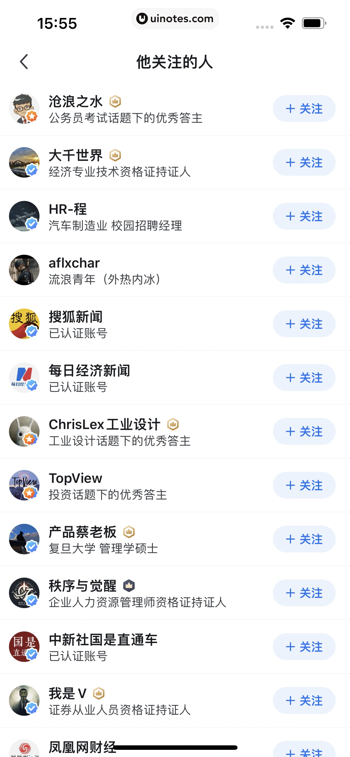 知乎 App 截图 397 - UI Notes