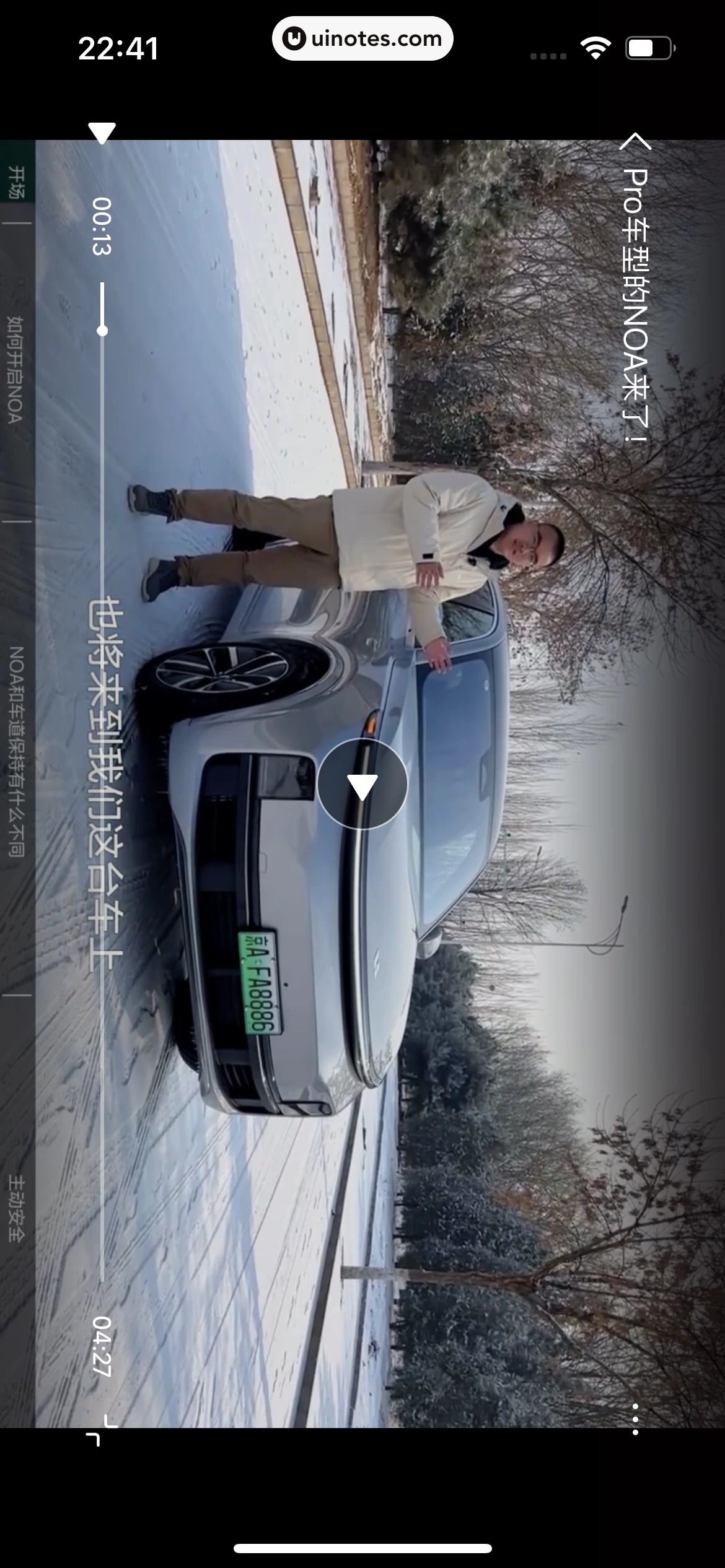 理想汽车 App 截图 022 - UI Notes