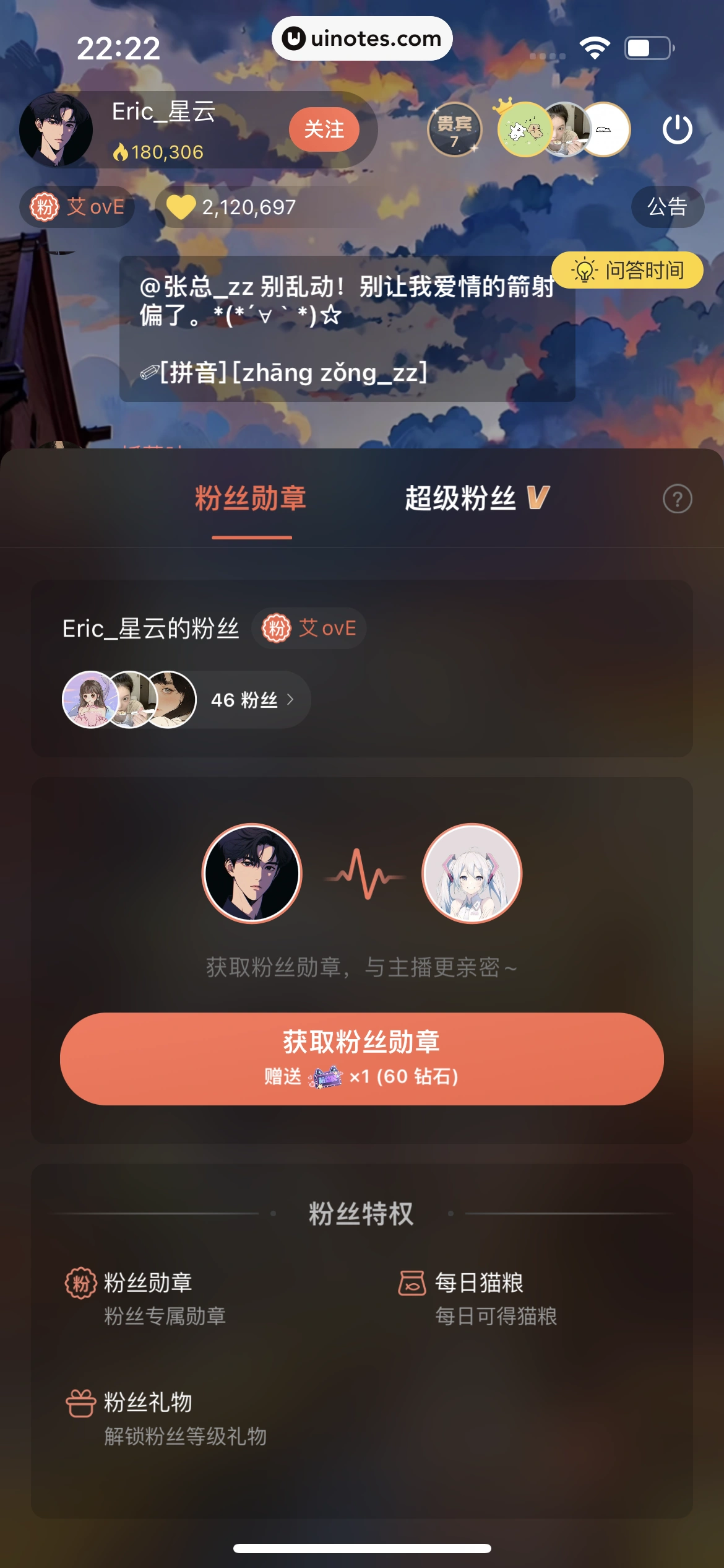 猫耳FM App 截图 260 - UI Notes