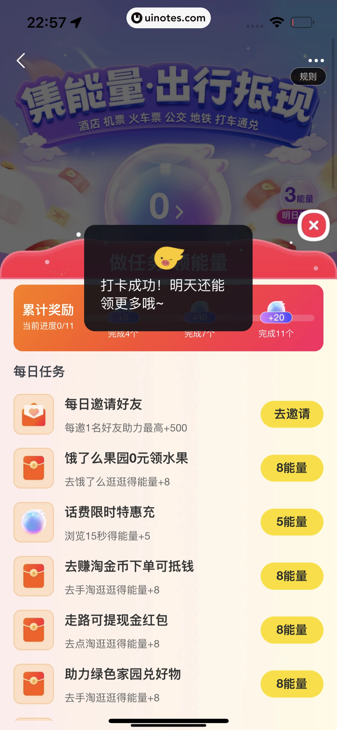 飞猪旅行 App 截图 656 - UI Notes