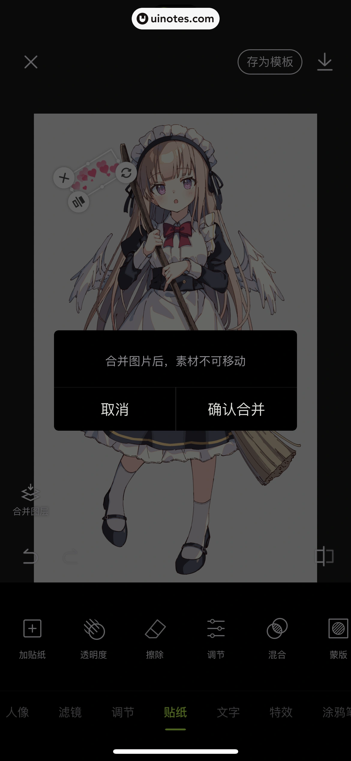醒图 App 截图 196 - UI Notes