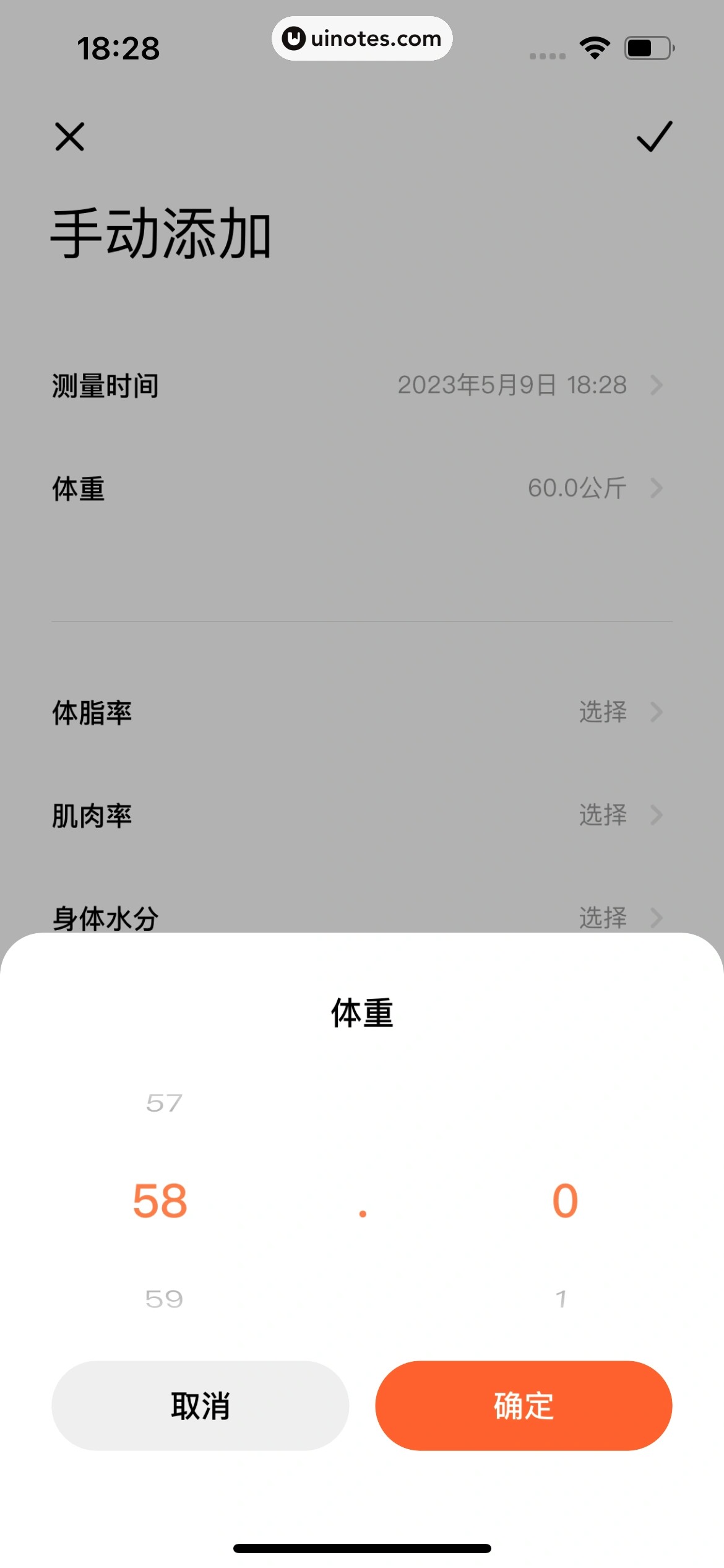 小米运动健康 App 截图 114 - UI Notes