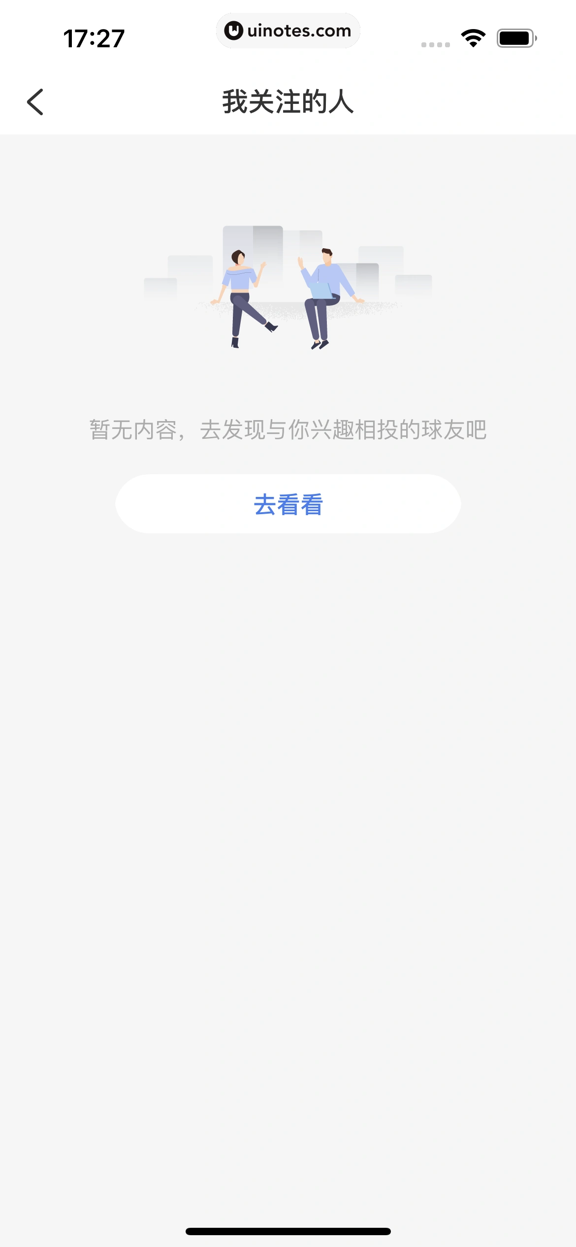 雪球 App 截图 284 - UI Notes