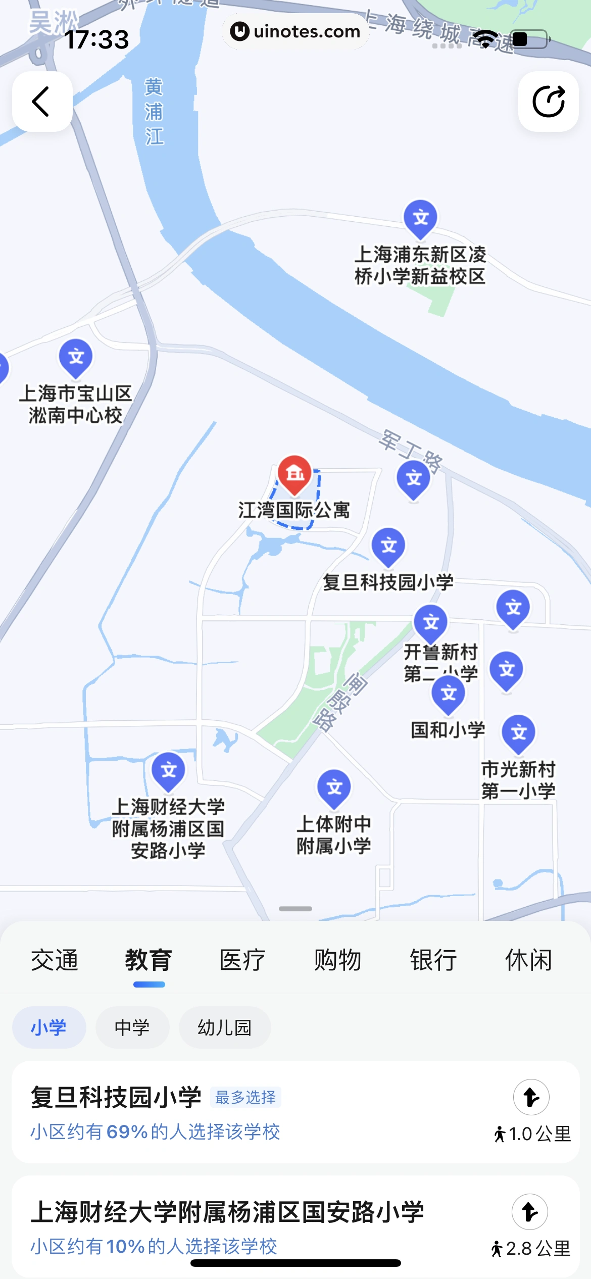 高德地图 App 截图 0152 - UI Notes