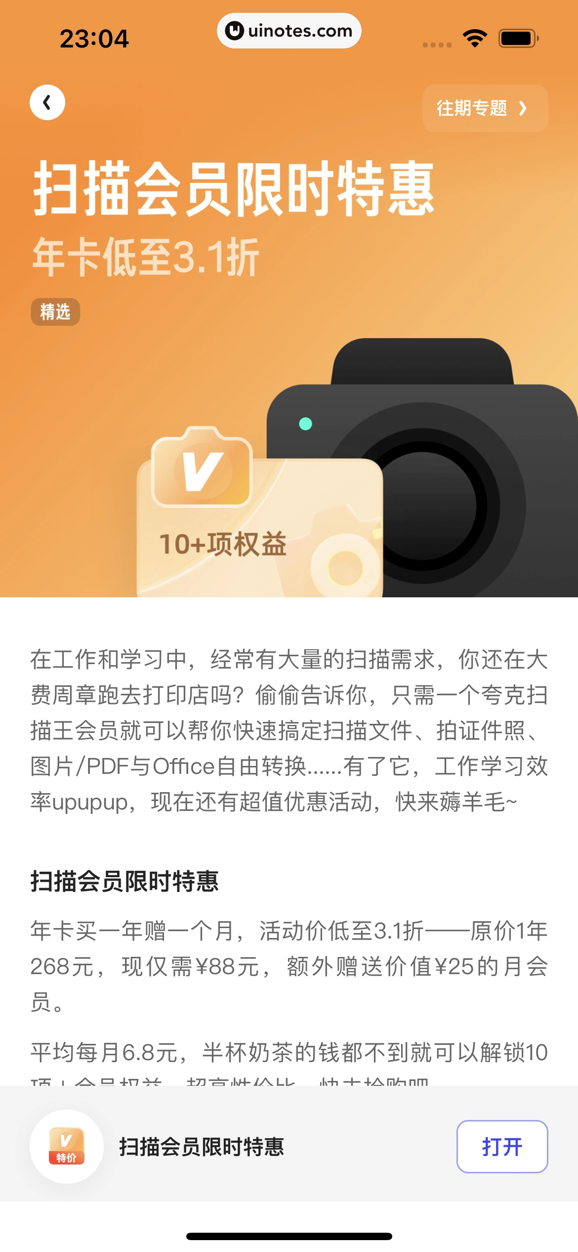 夸克 App 截图 355 - UI Notes