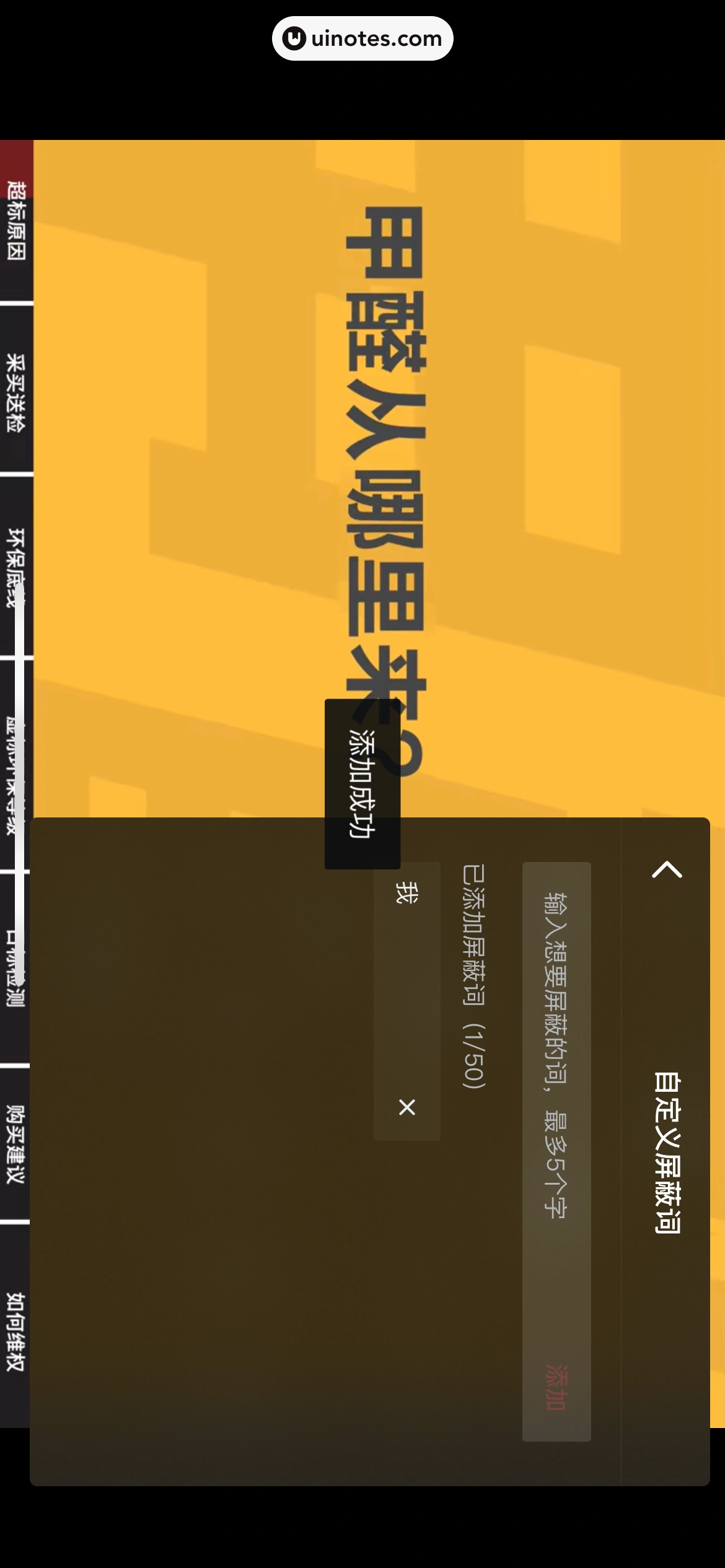 西瓜视频 App 截图 0107 - UI Notes