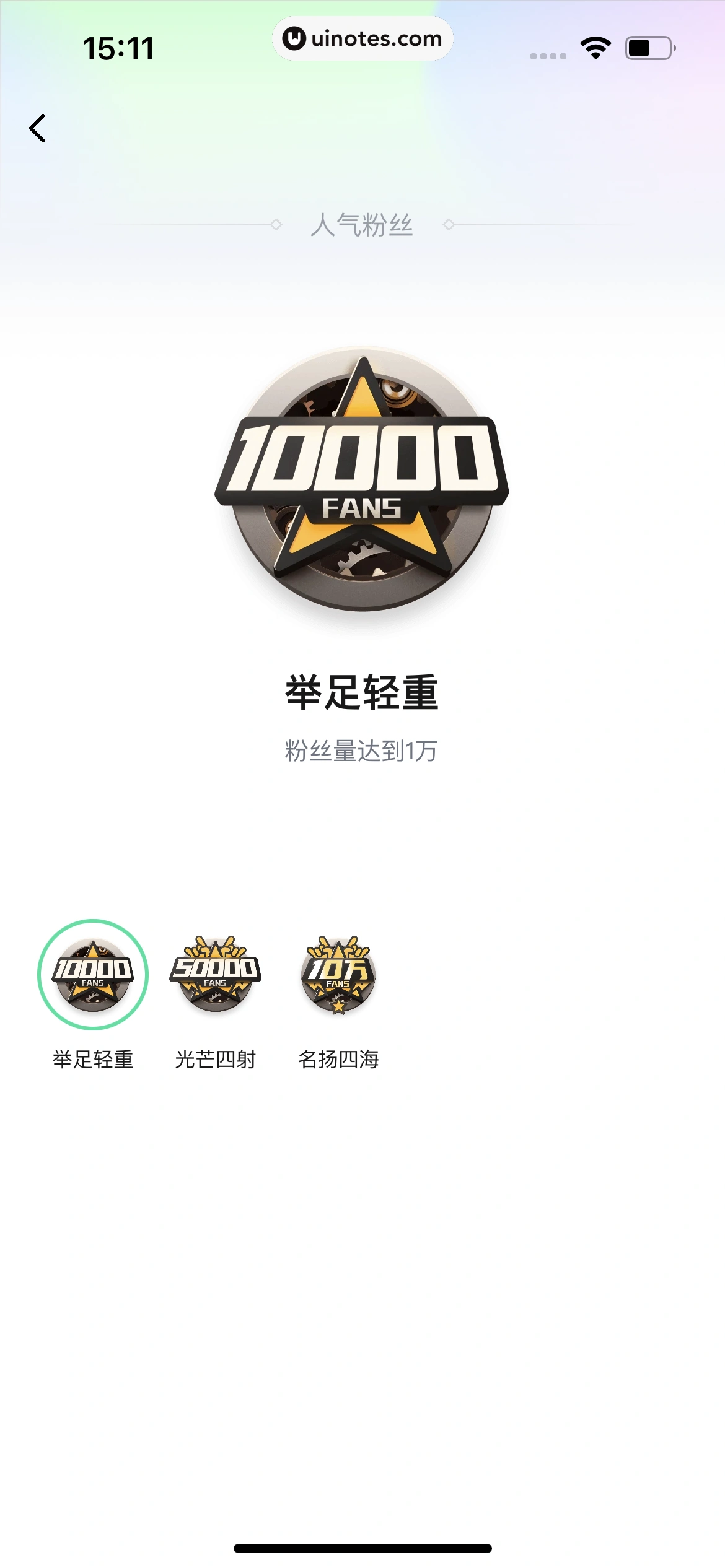 爱奇艺 App 截图 076 - UI Notes