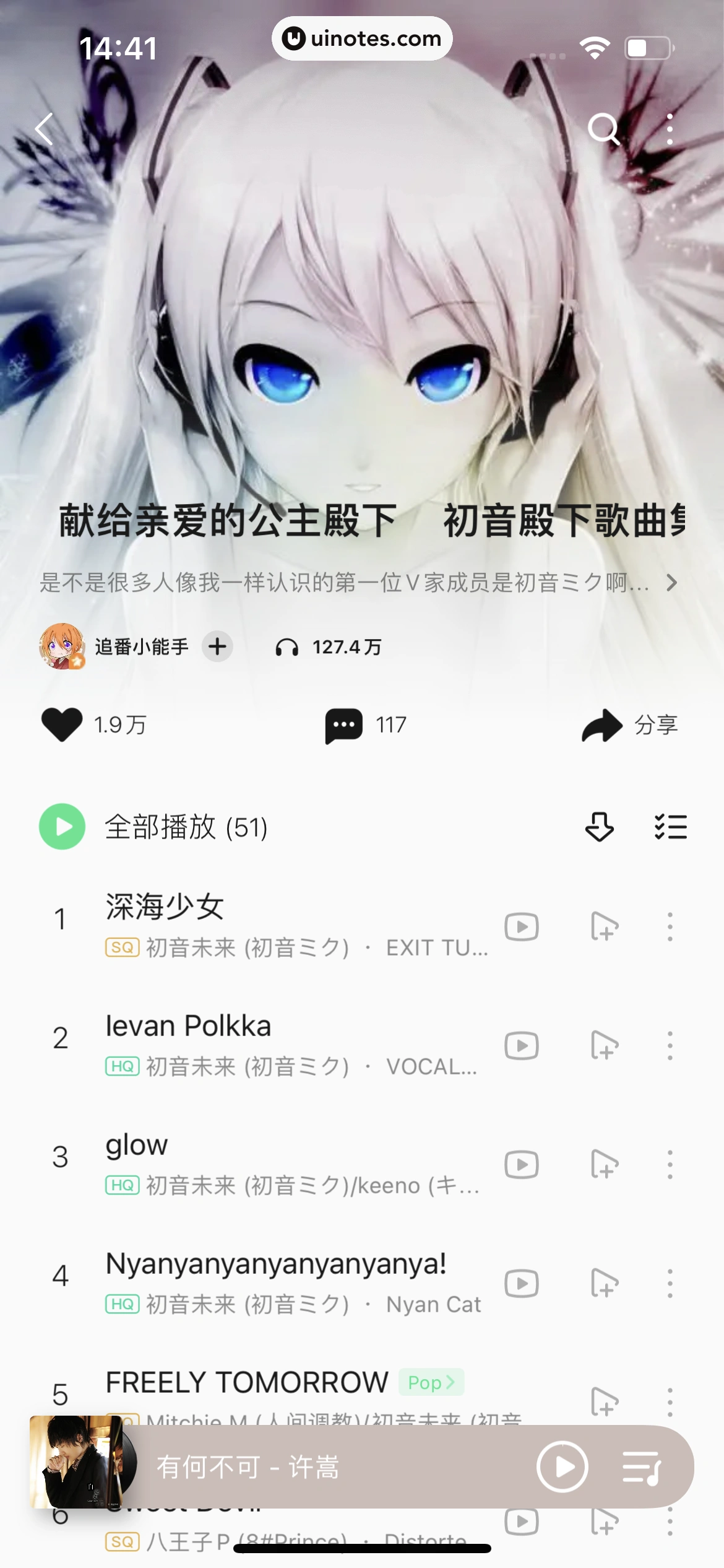 QQ音乐 App 截图 133 - UI Notes