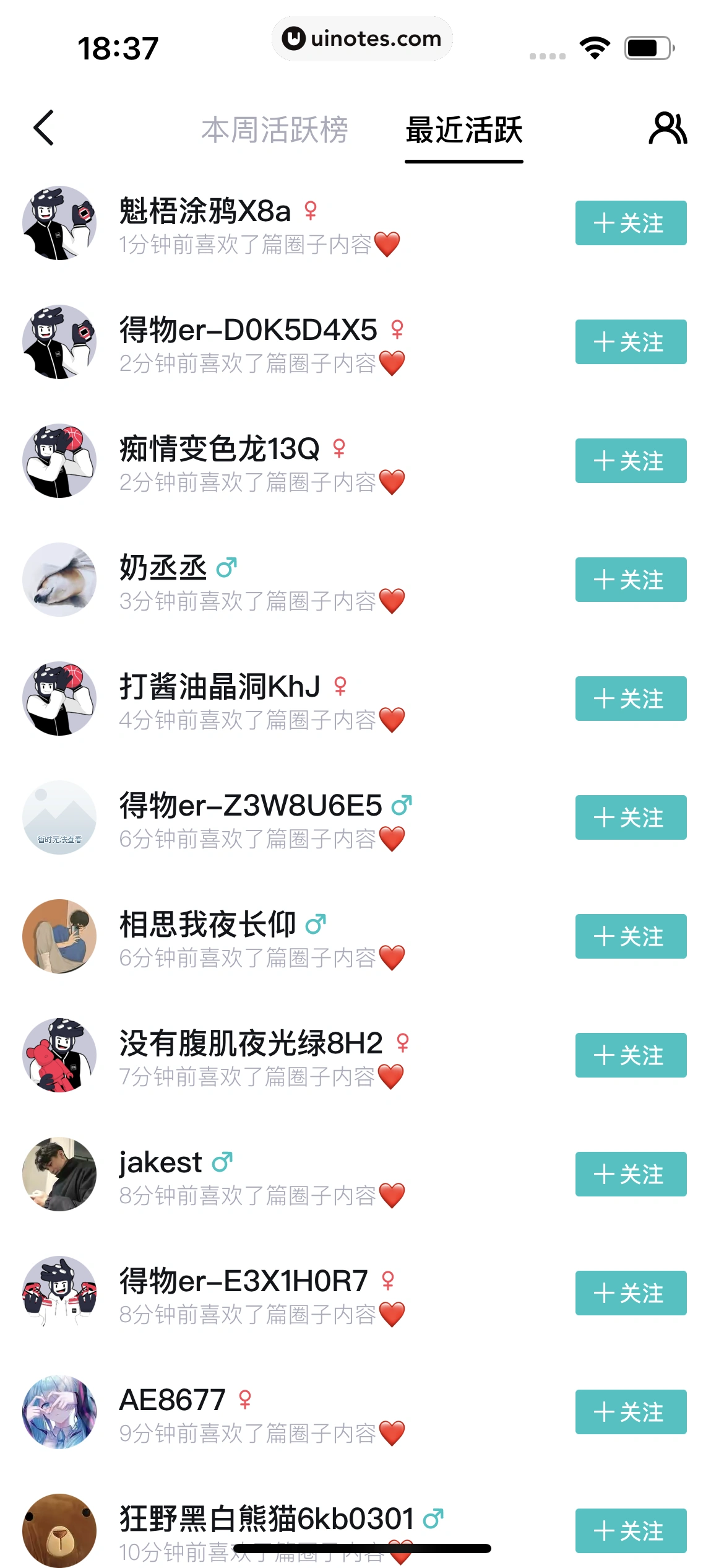 得物 App 截图 318 - UI Notes