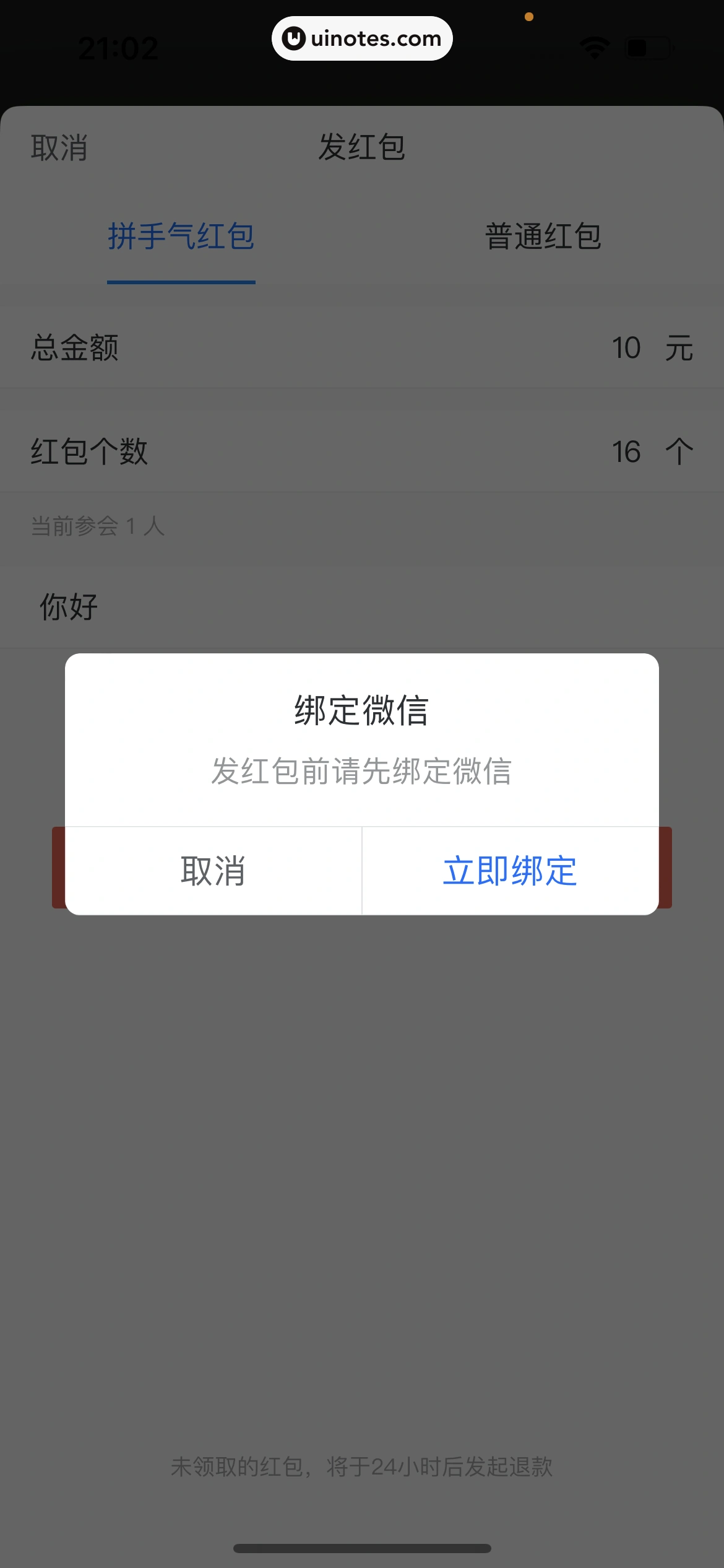 腾讯会议 App 截图 168 - UI Notes