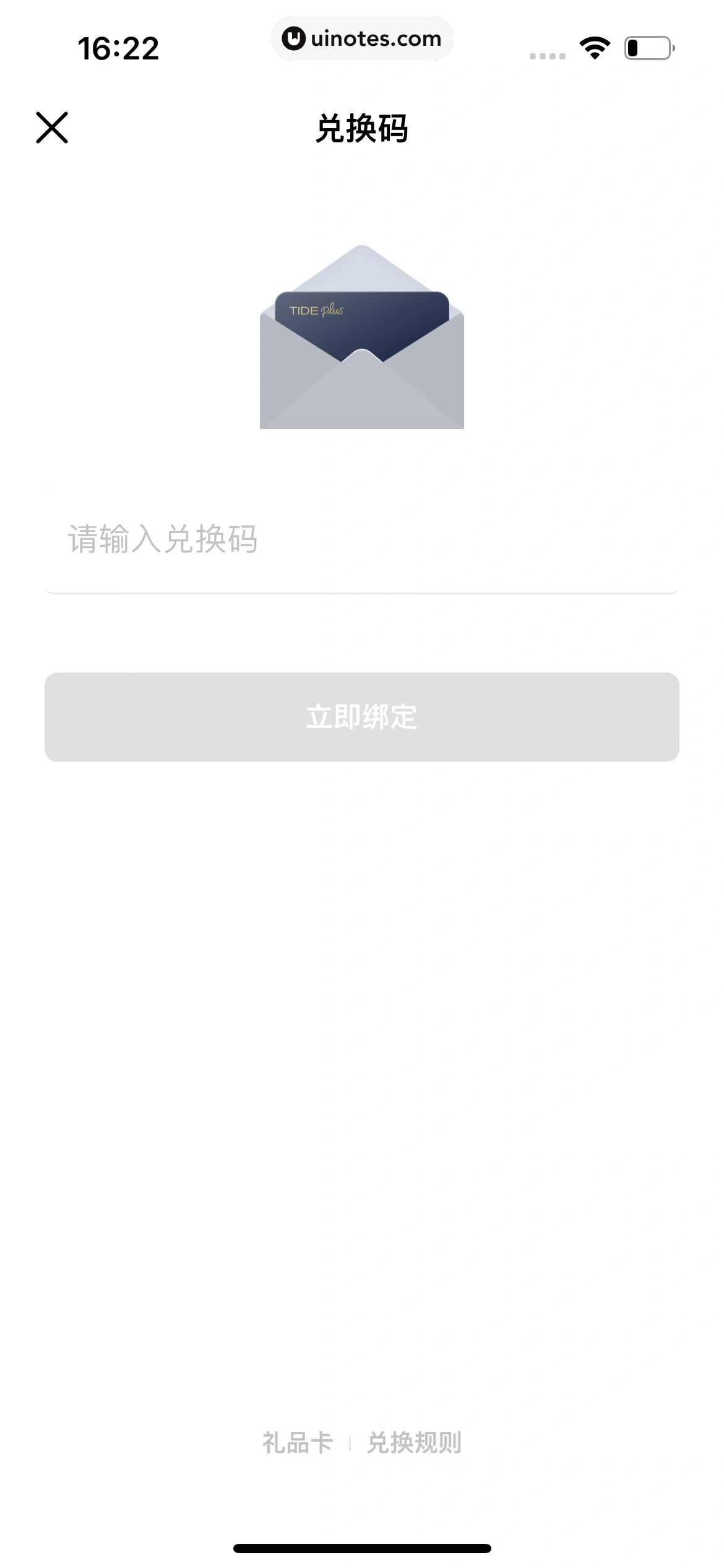潮汐 App 截图 143 - UI Notes