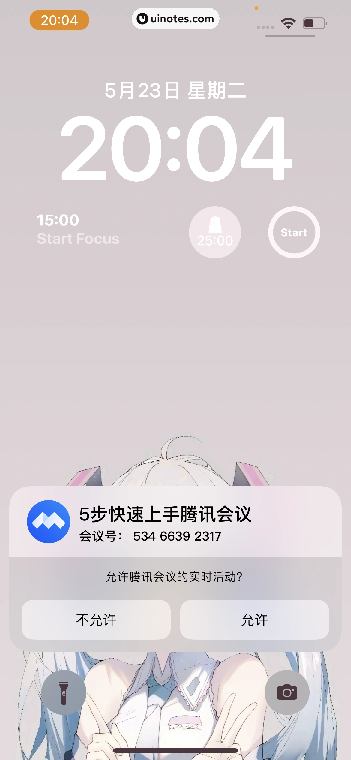 腾讯会议 App 截图 159 - UI Notes