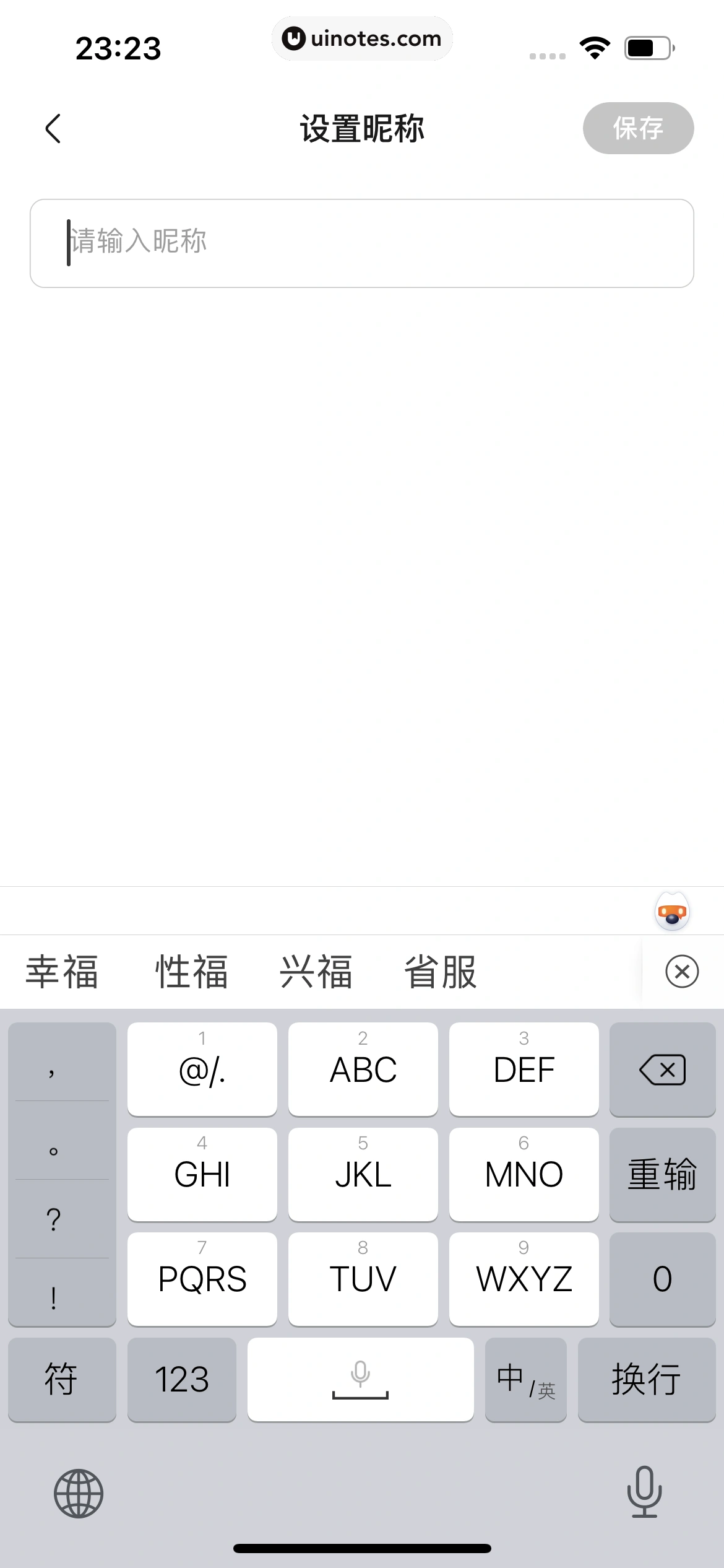 月食 App 截图 175 - UI Notes