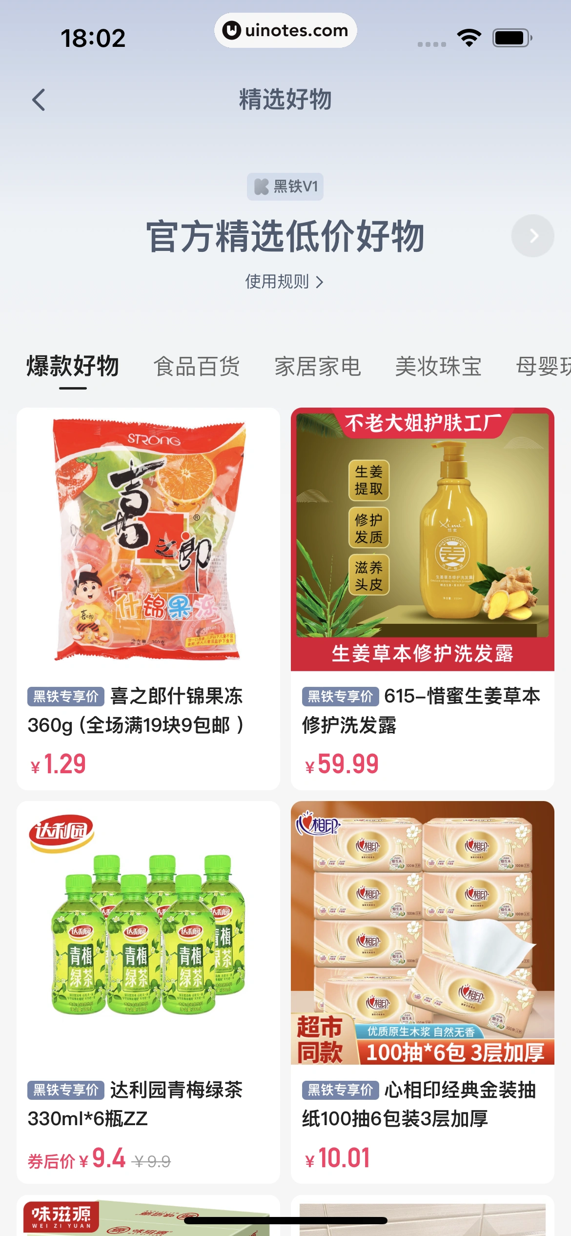 快手 App 截图 096 - UI Notes