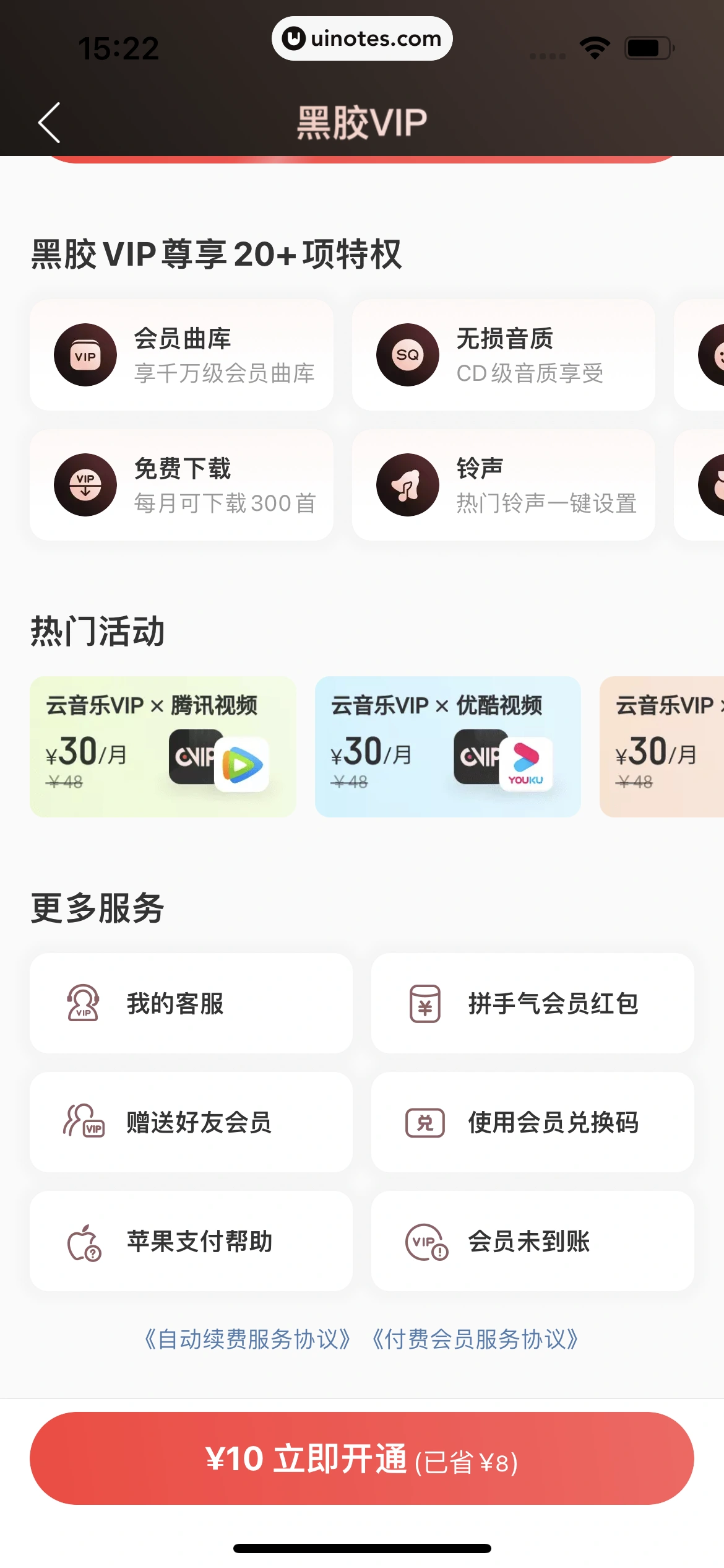 网易云音乐 App 截图 0084 - UI Notes