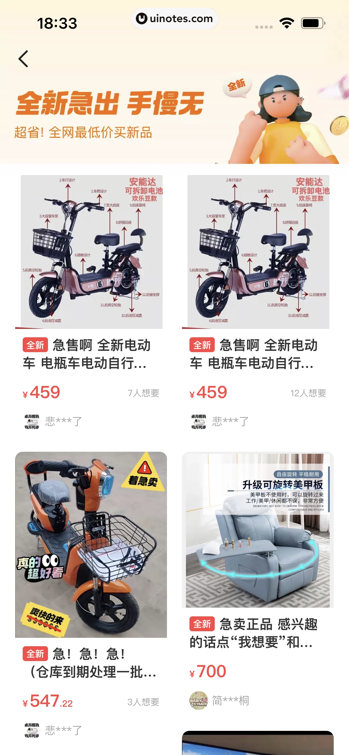 闲鱼 App 截图 269 - UI Notes