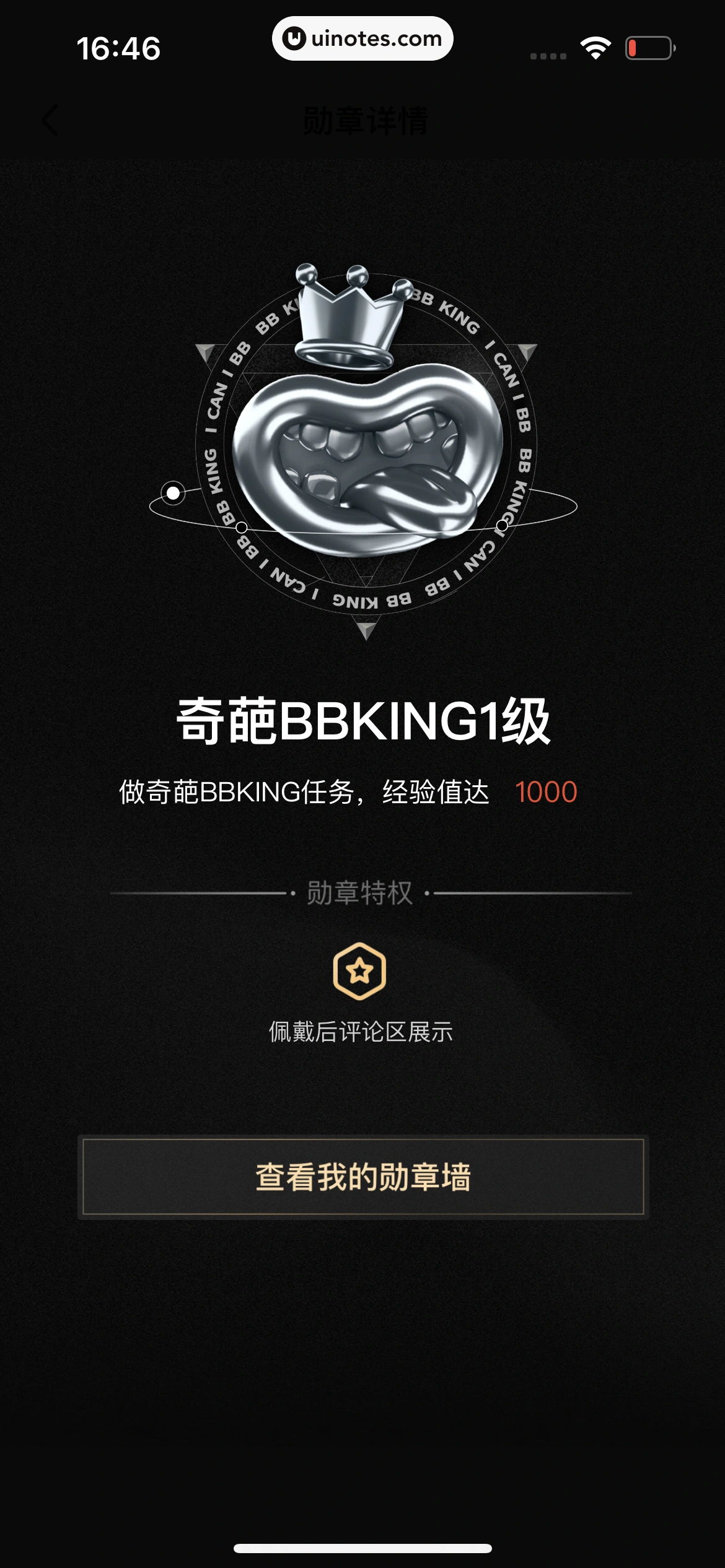 爱奇艺 App 截图 695 - UI Notes