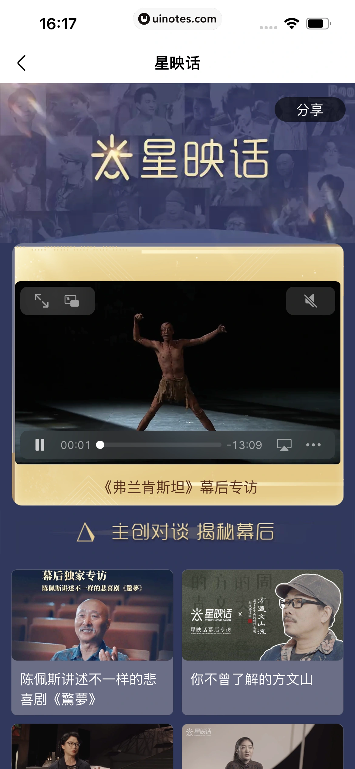 大麦 App 截图 143 - UI Notes
