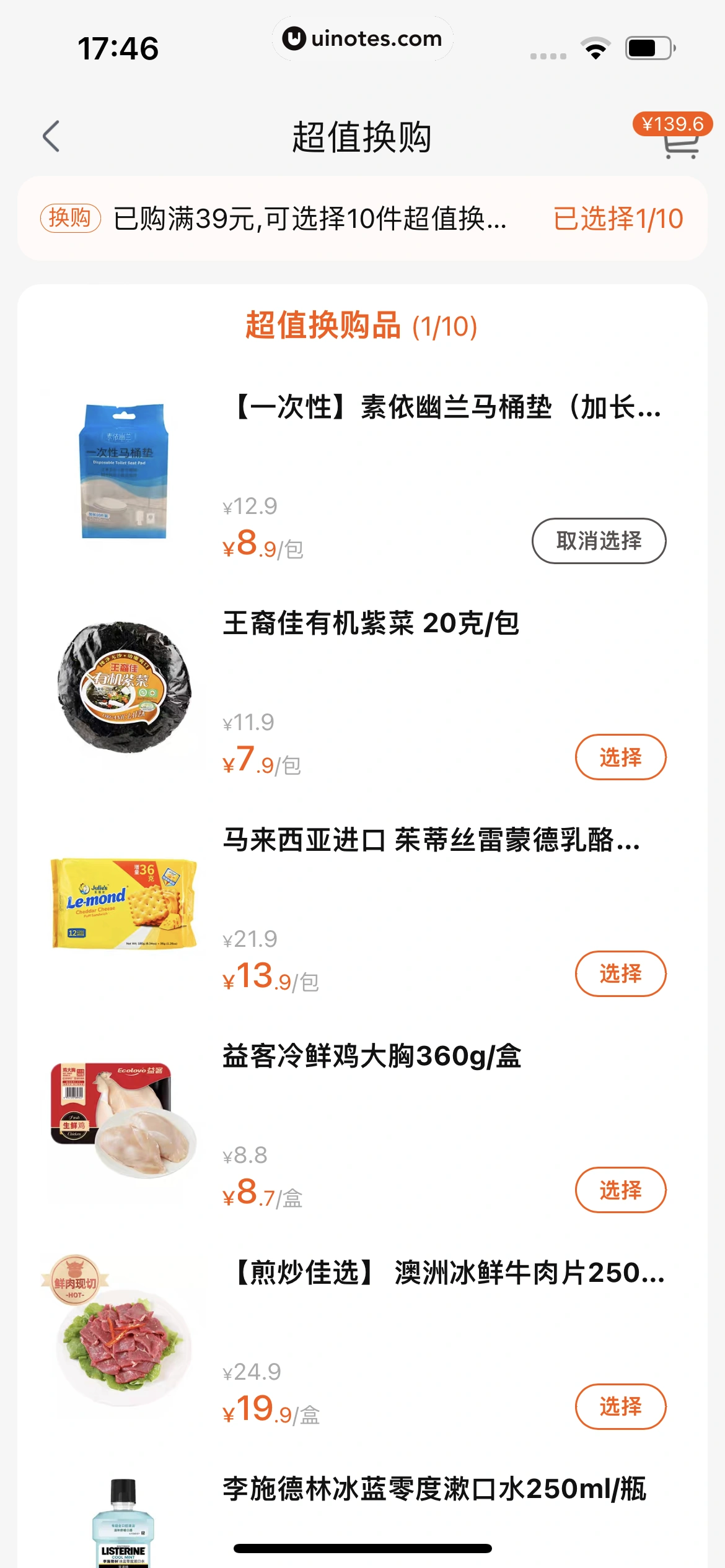 淘宝 App 截图 0679 - UI Notes