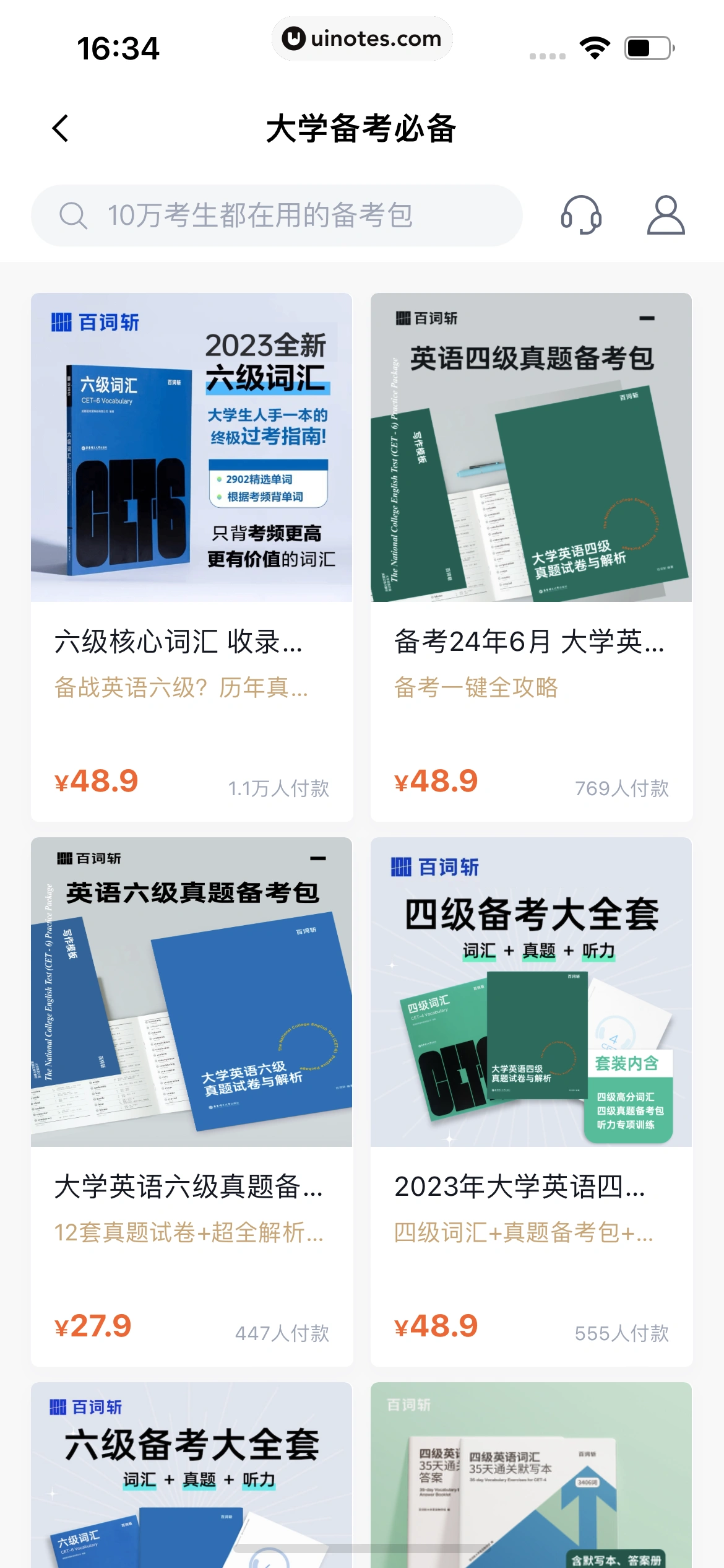 百词斩 App 截图 345 - UI Notes