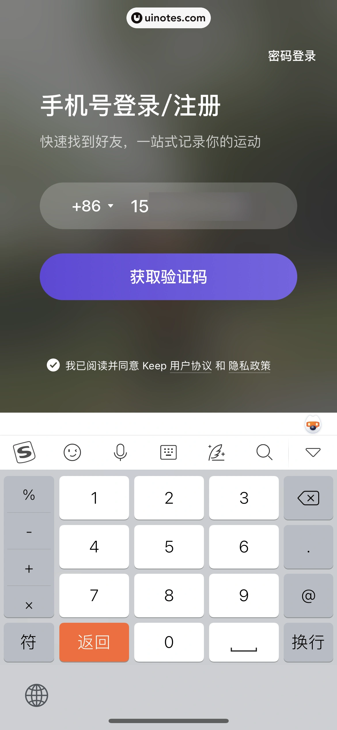 Keep App 截图 011 - UI Notes