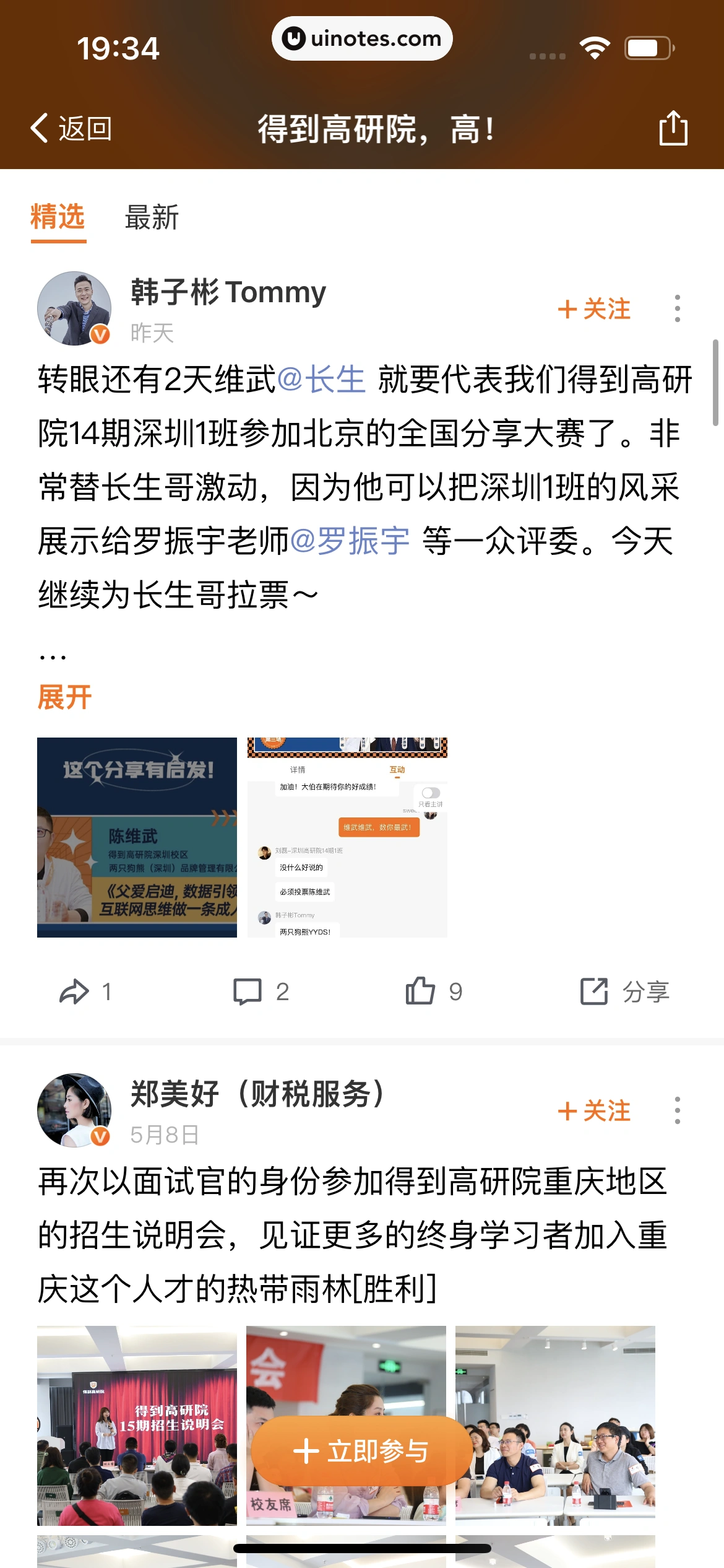 得到 App 截图 178 - UI Notes