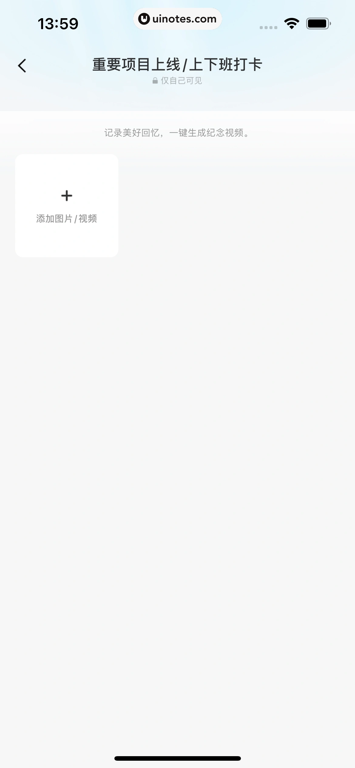 剪映 App 截图 117 - UI Notes