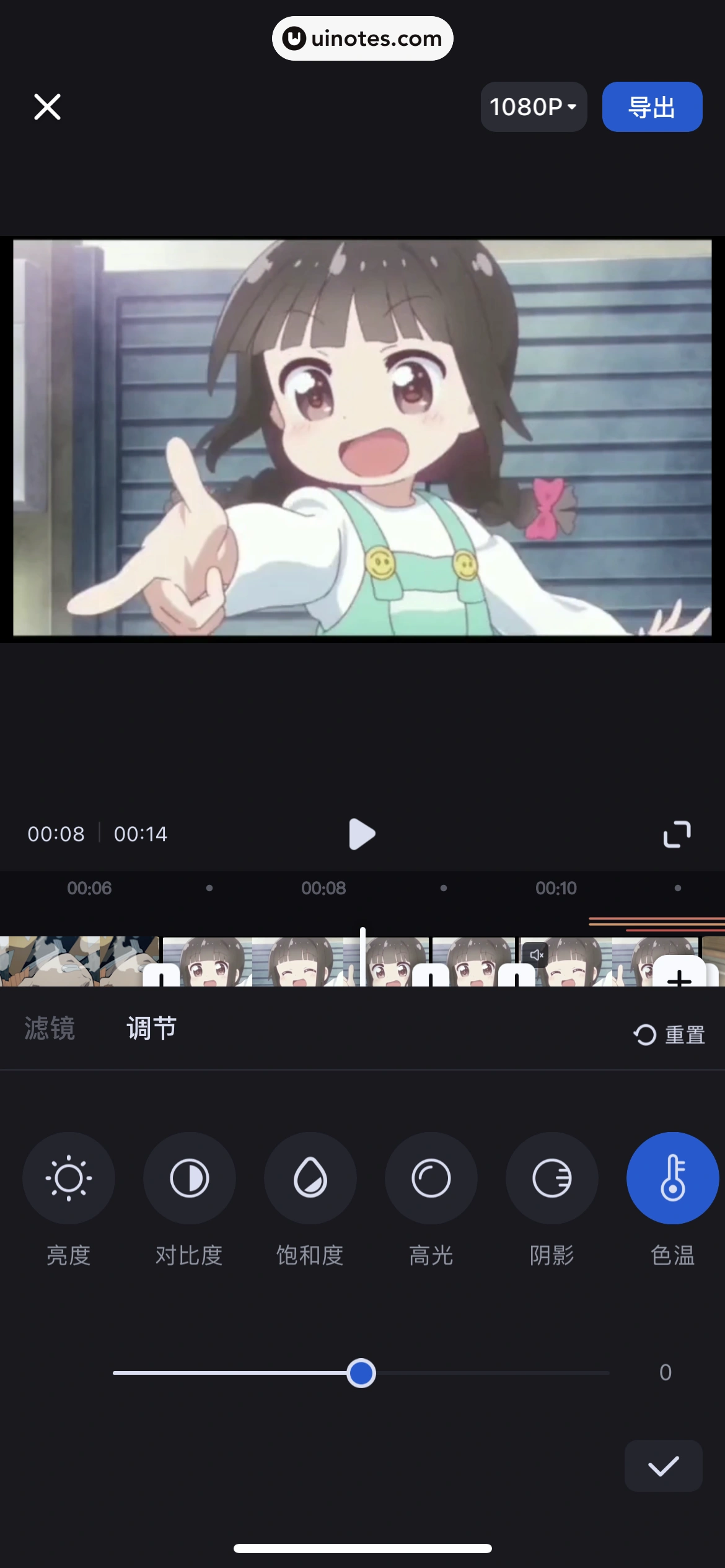 创作猫 App 截图 098 - UI Notes