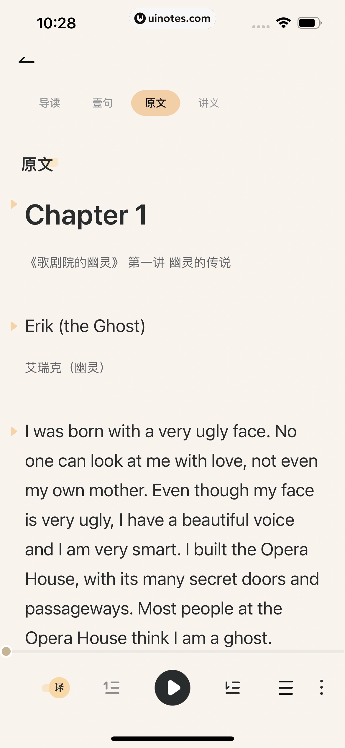 网易有道词典 App 截图 342 - UI Notes