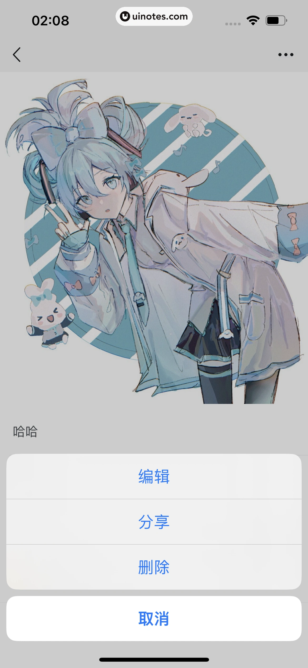 宝宝树孕育 App 截图 611 - UI Notes