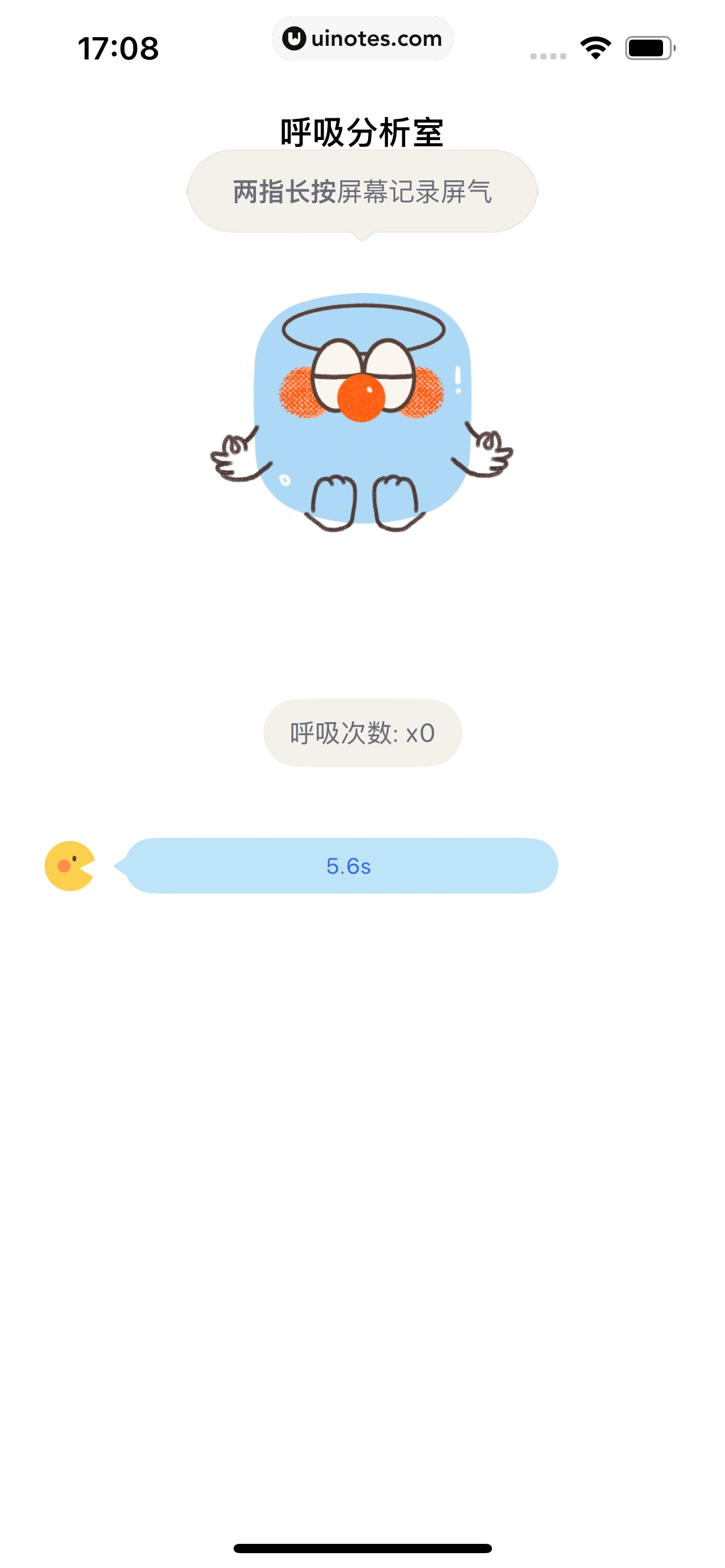 罐头冥想 App 截图 076 - UI Notes