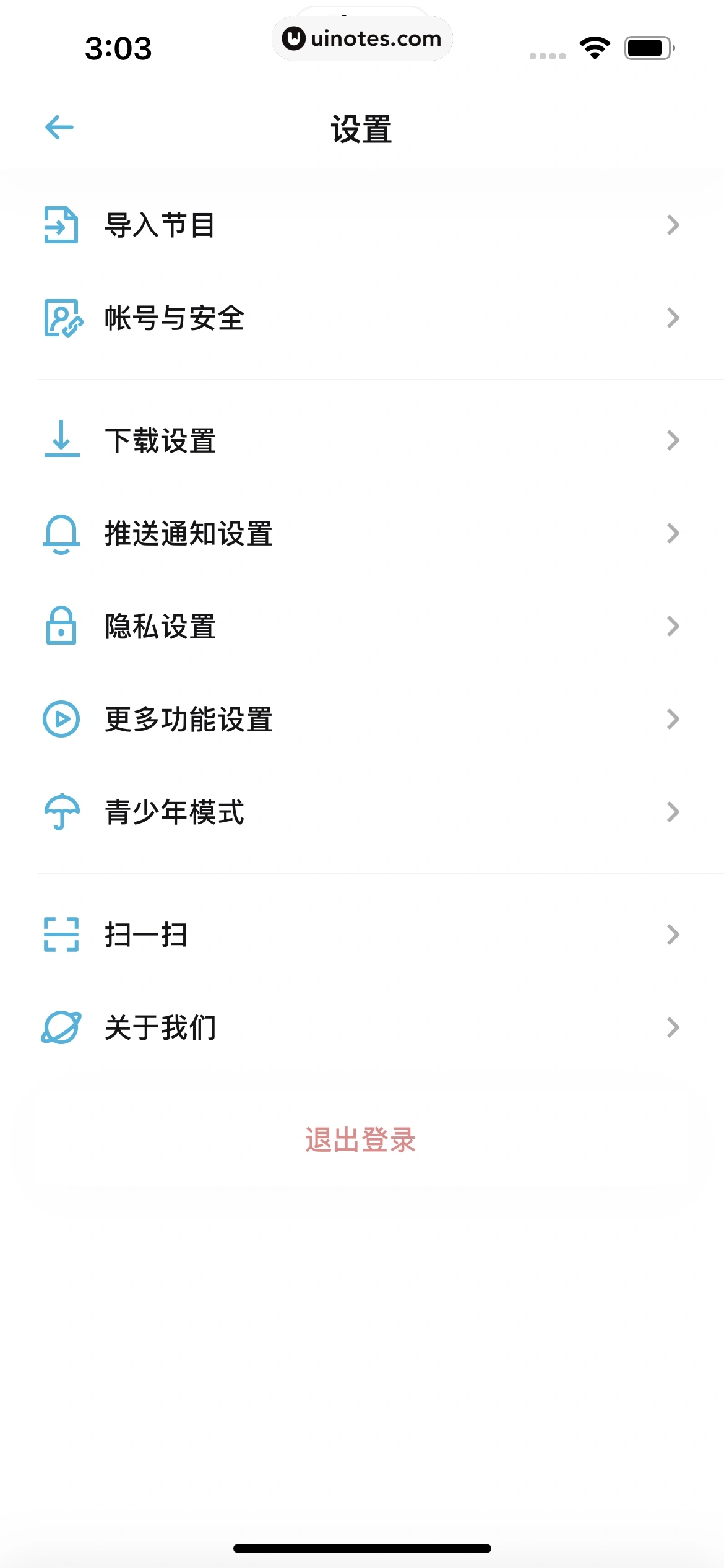 小宇宙 App 截图 113 - UI Notes