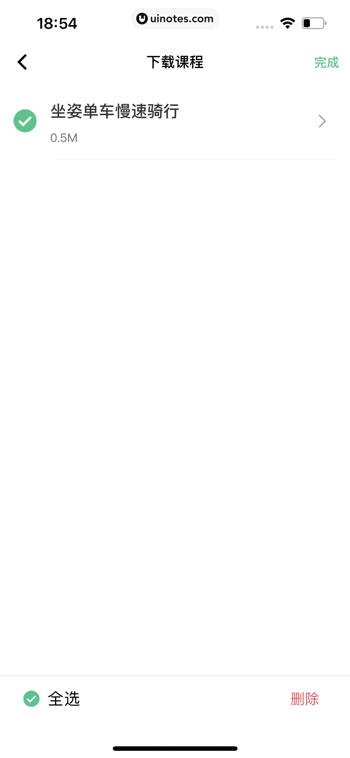 Keep App 截图 1121 - UI Notes