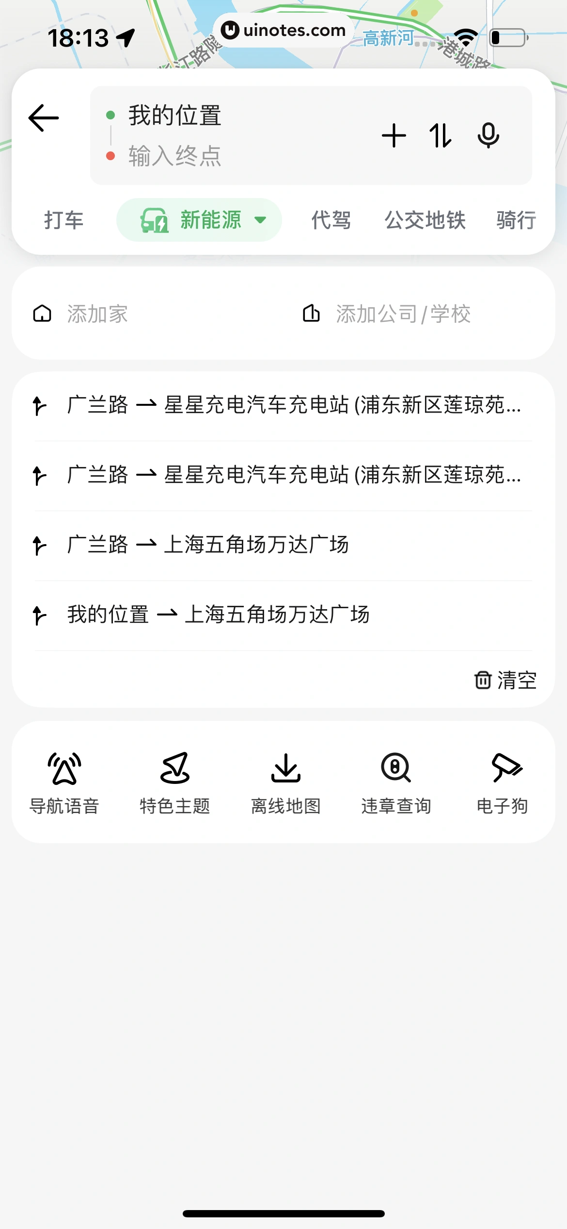 腾讯地图 App 截图 236 - UI Notes